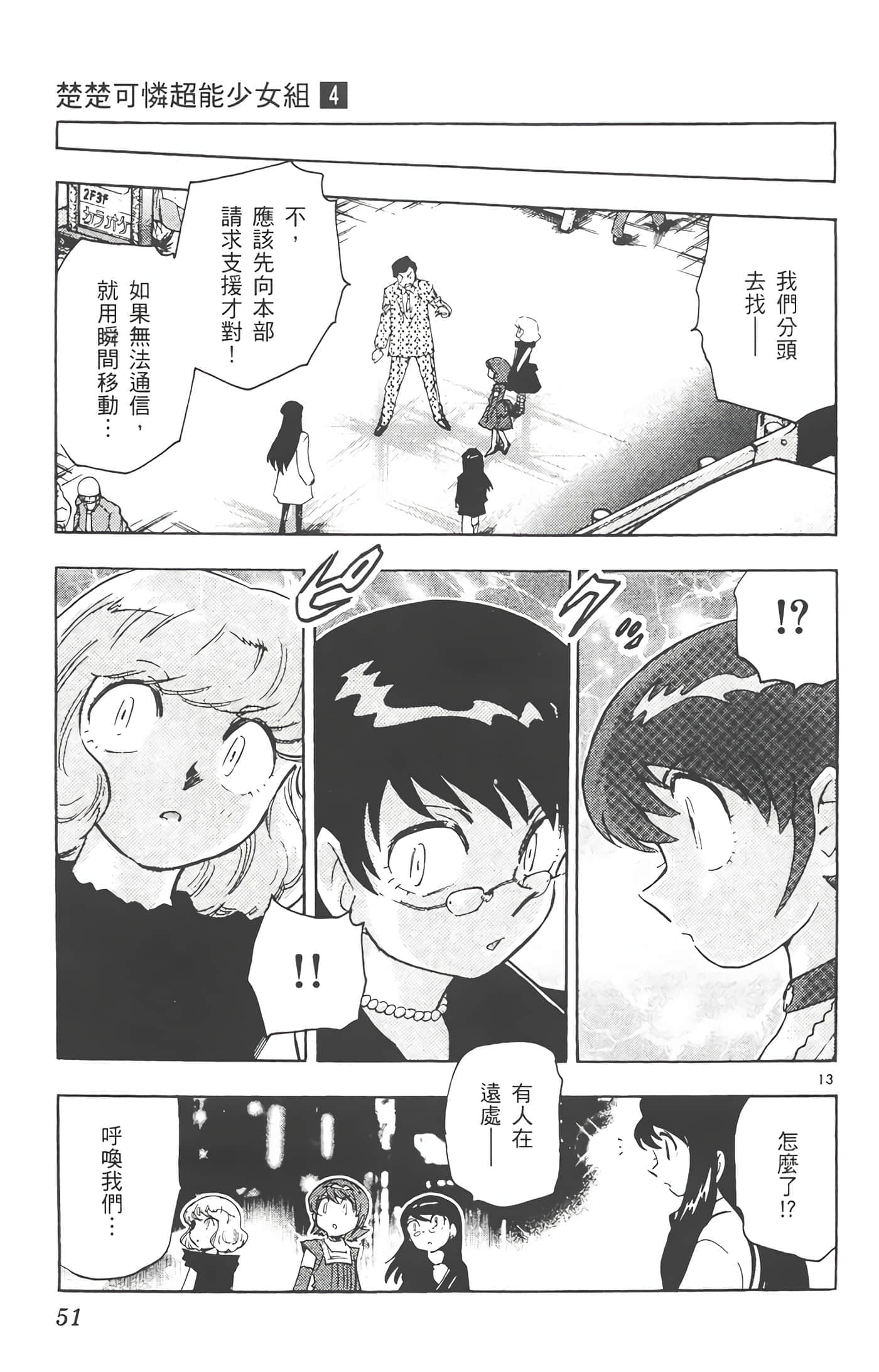 第 52 页