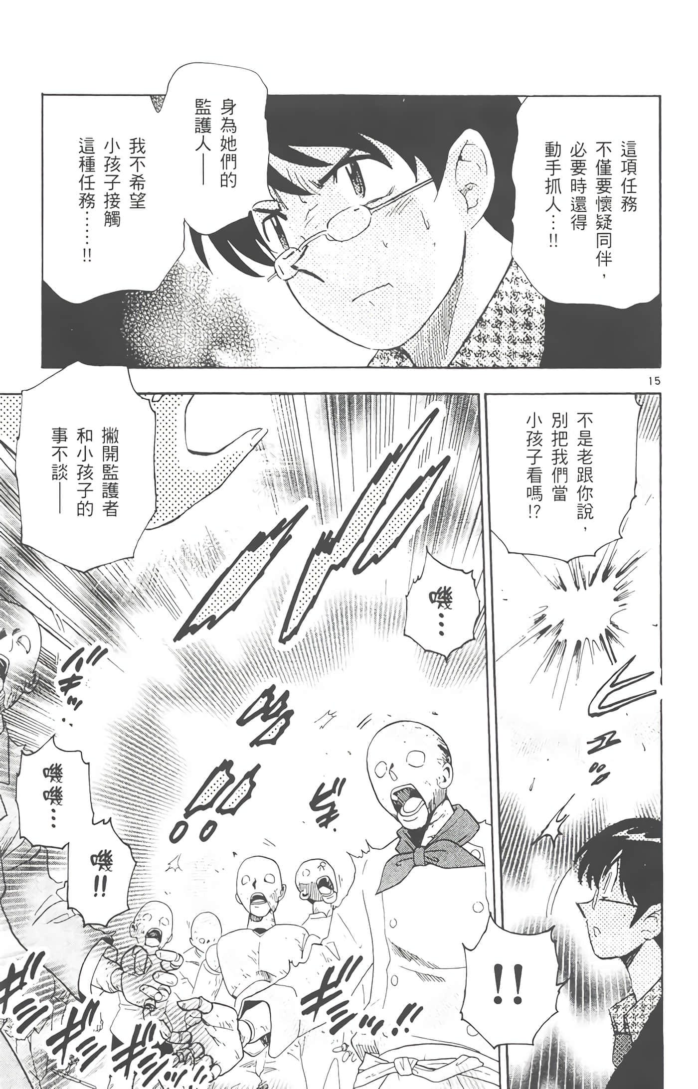 第 54 页