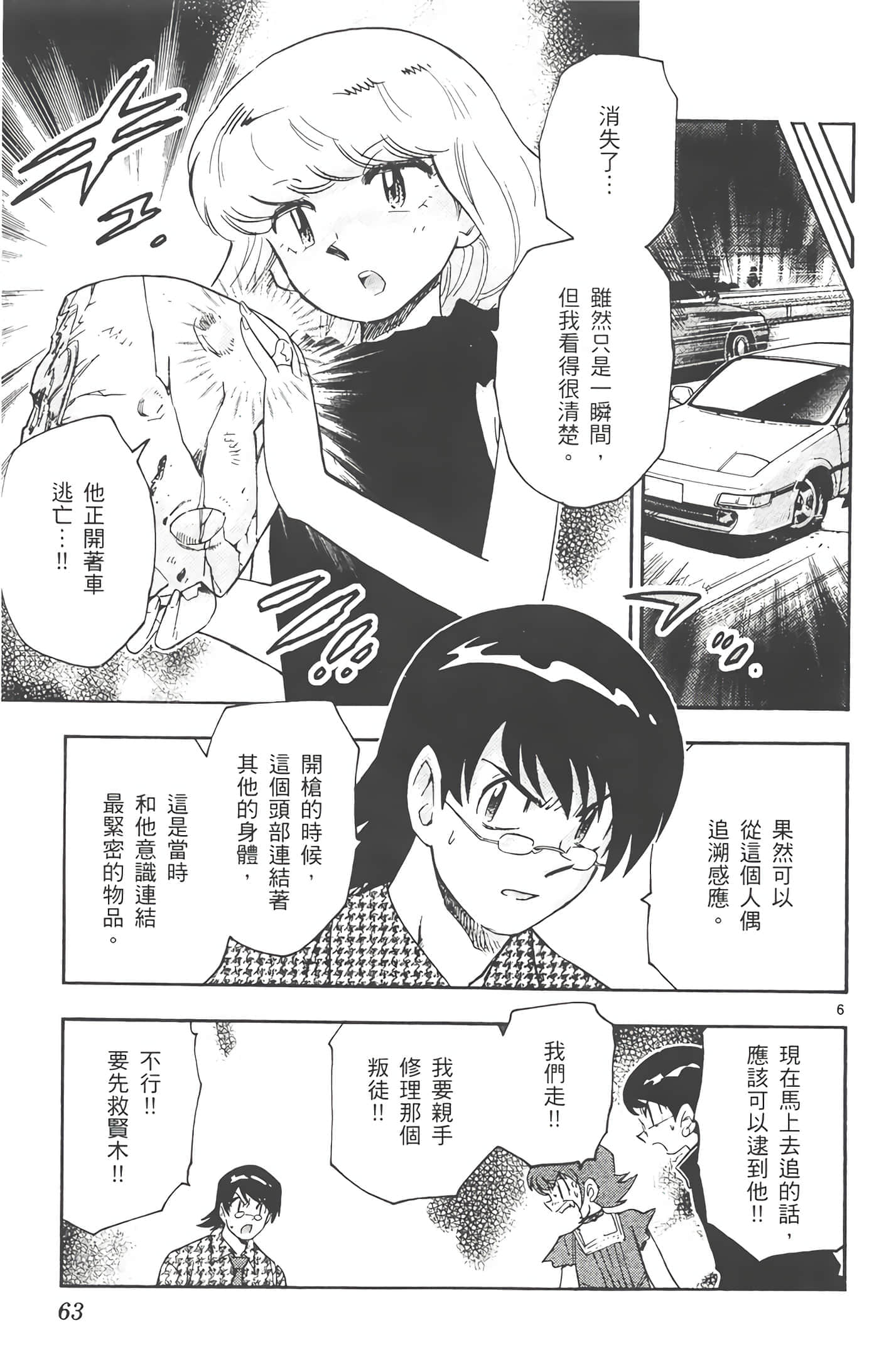 第 64 页