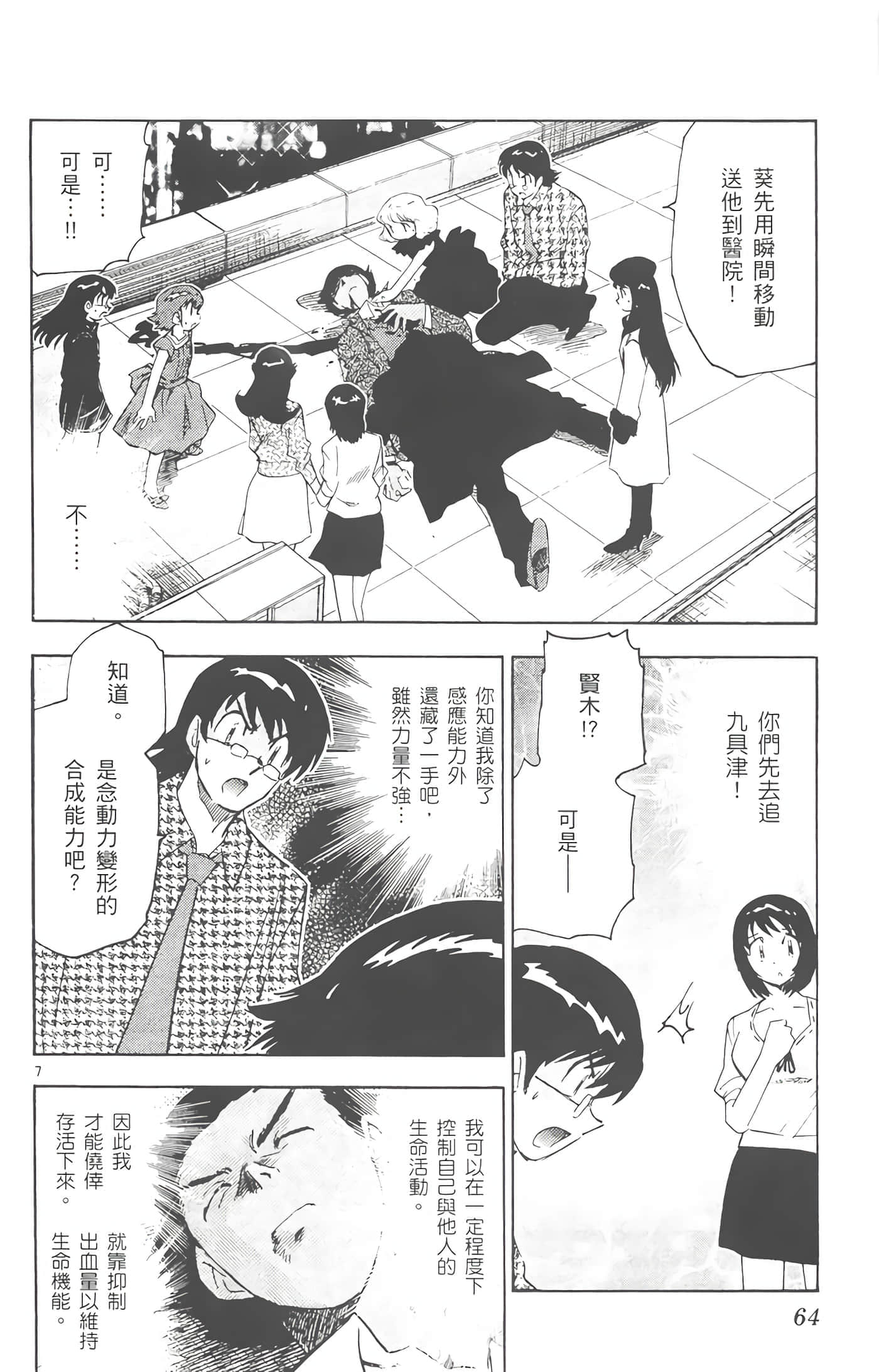 第 65 页