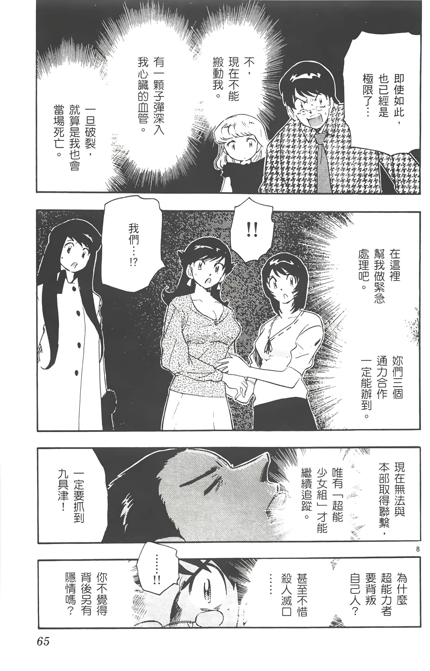 第 66 页