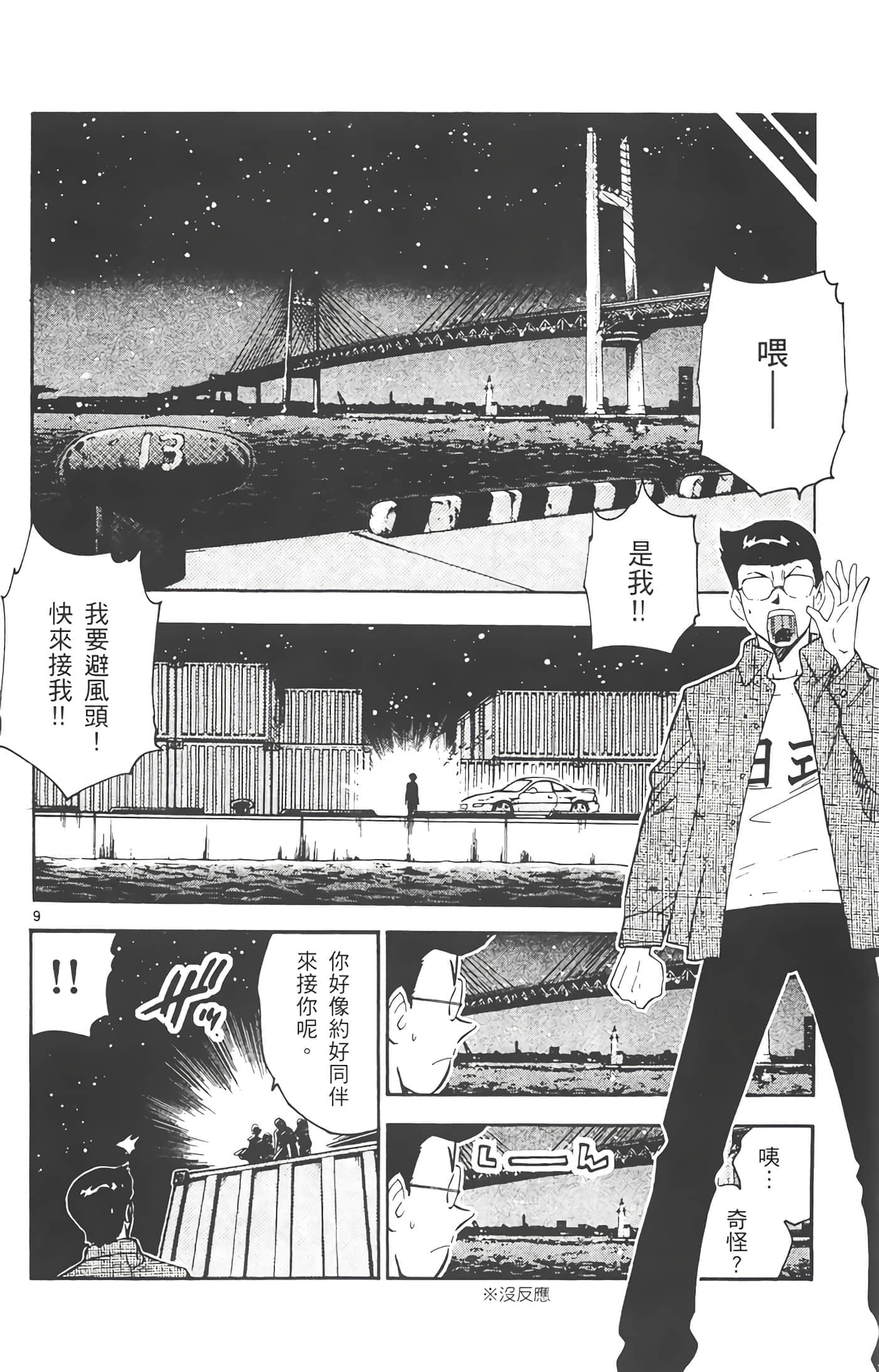 第 67 页