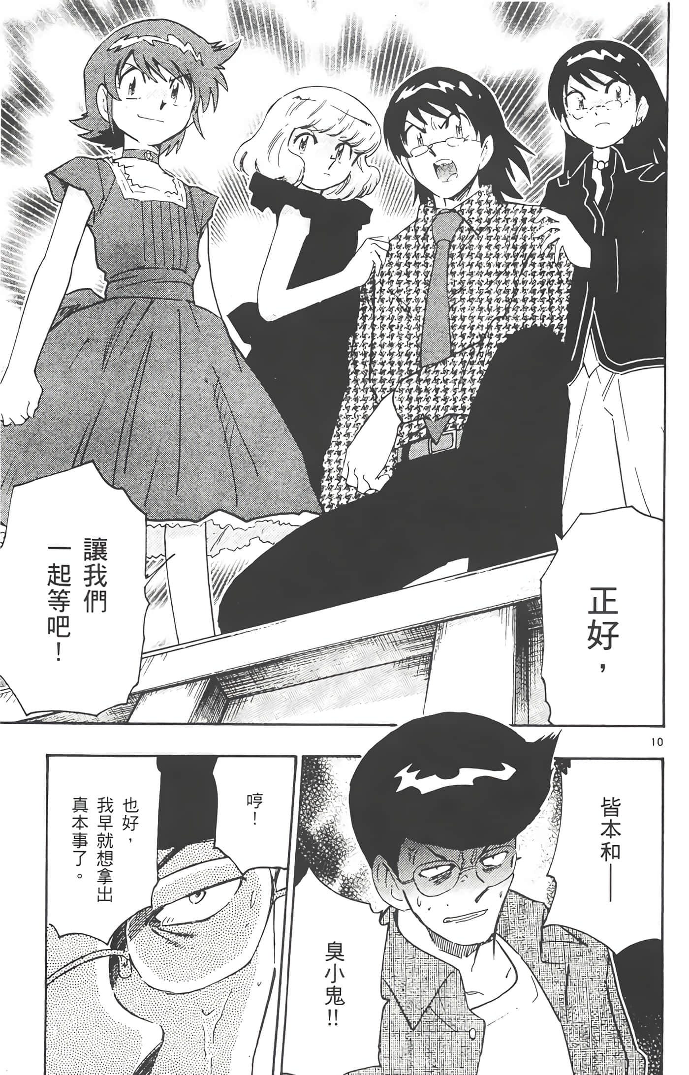 第 68 页