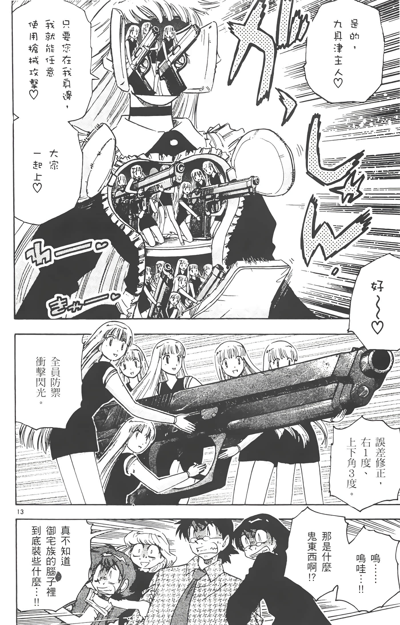第 71 页