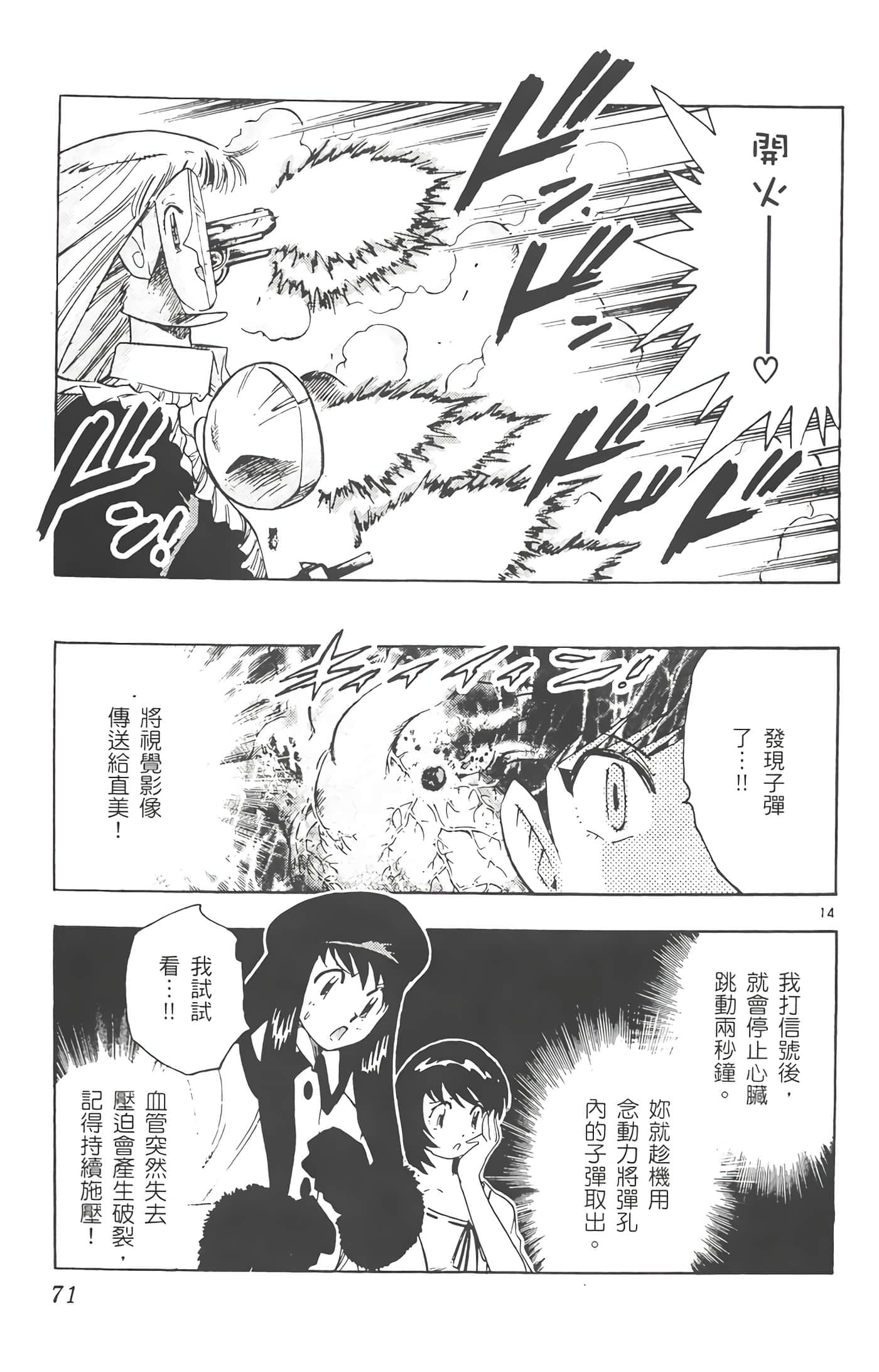 第 72 页