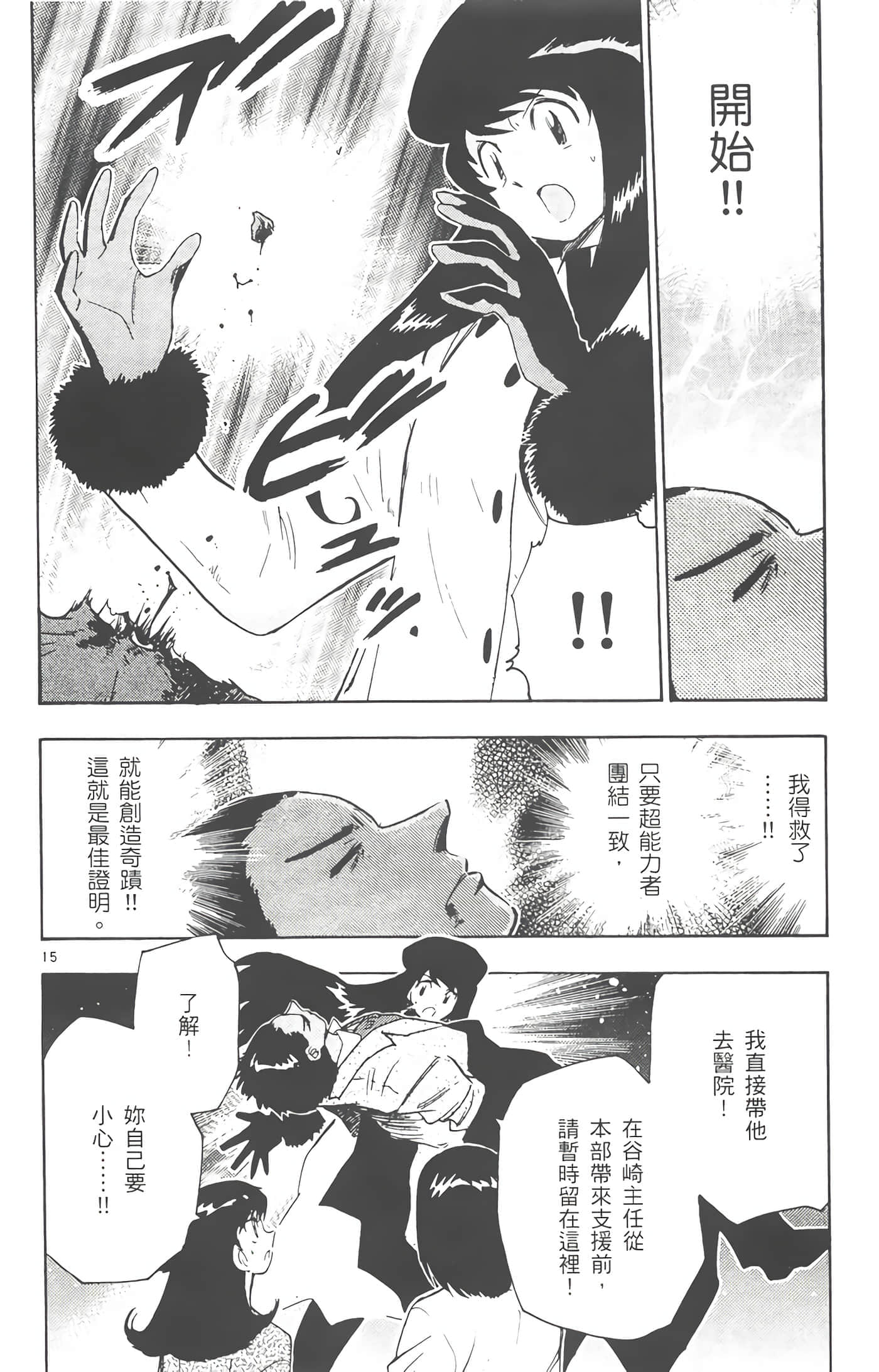 第 73 页