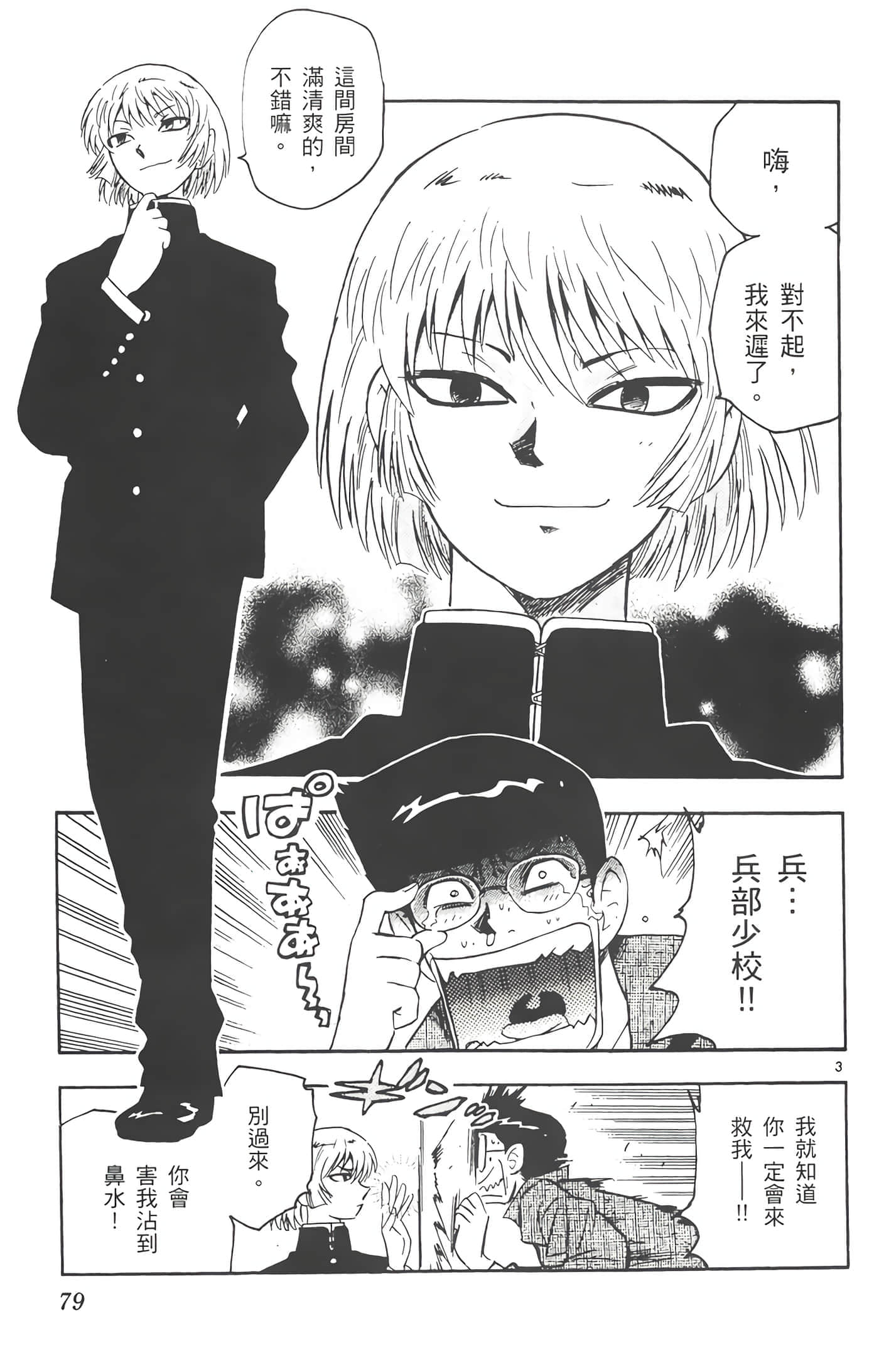 第 80 页