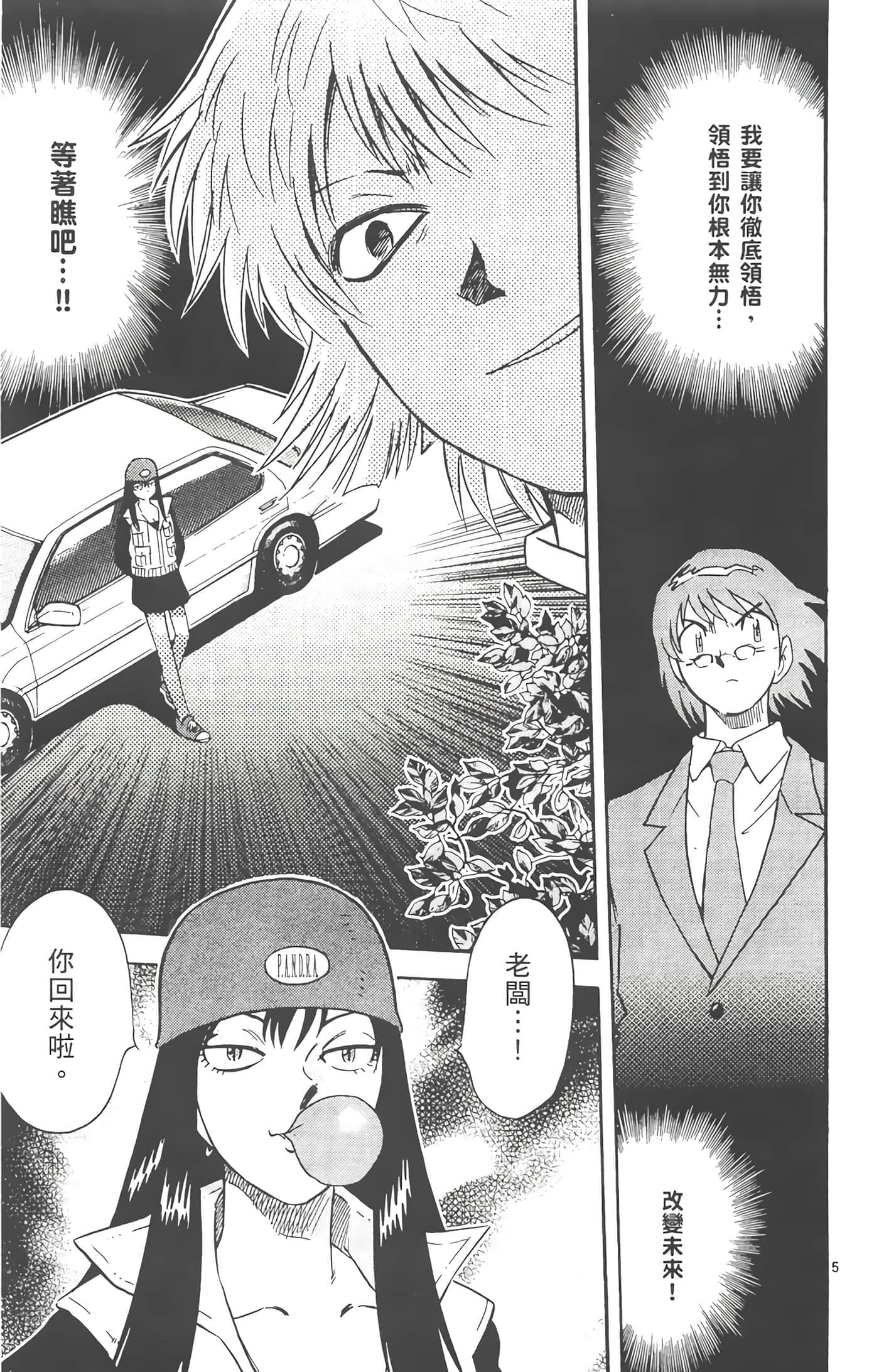 第 82 页