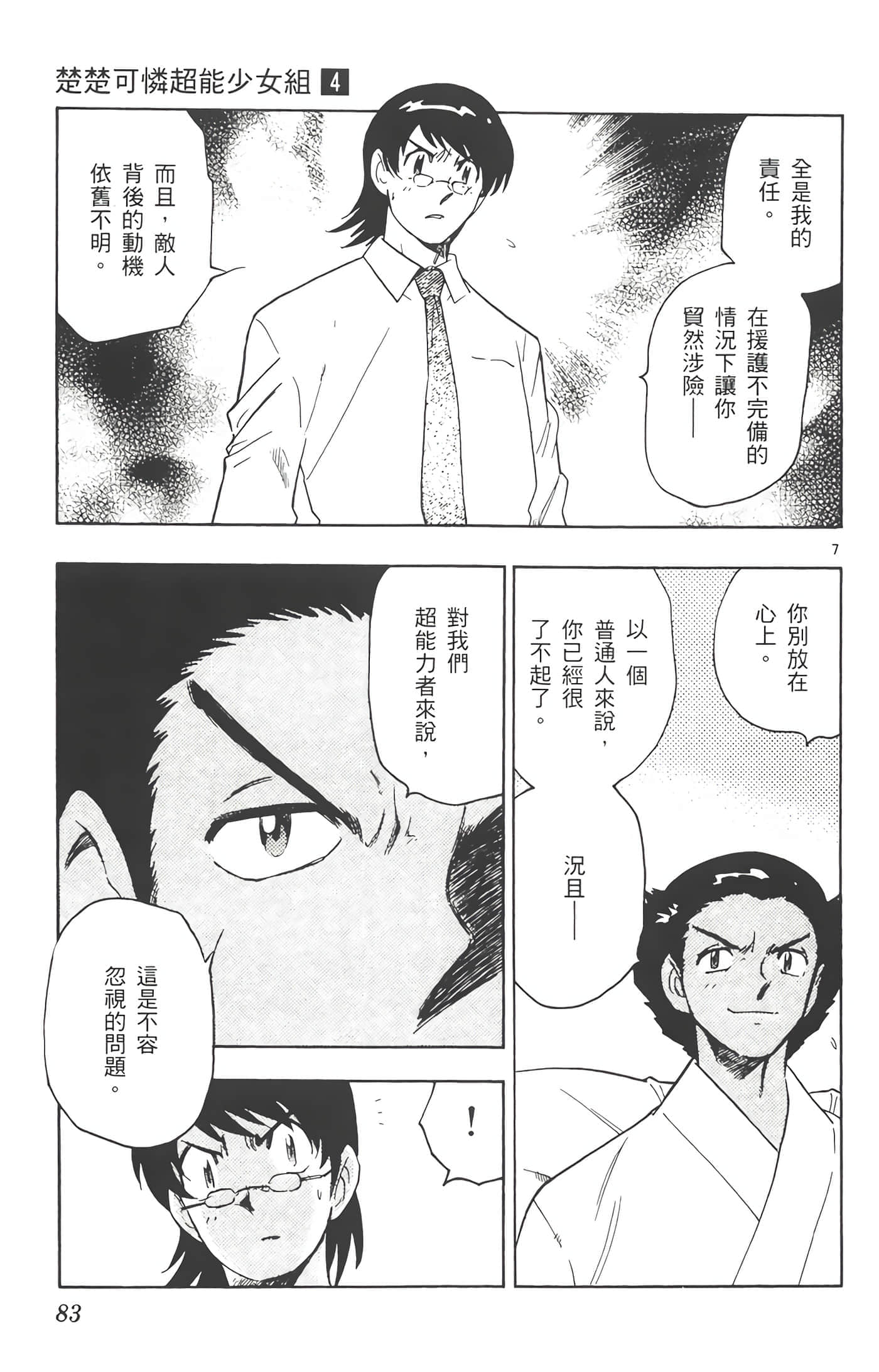 第 84 页