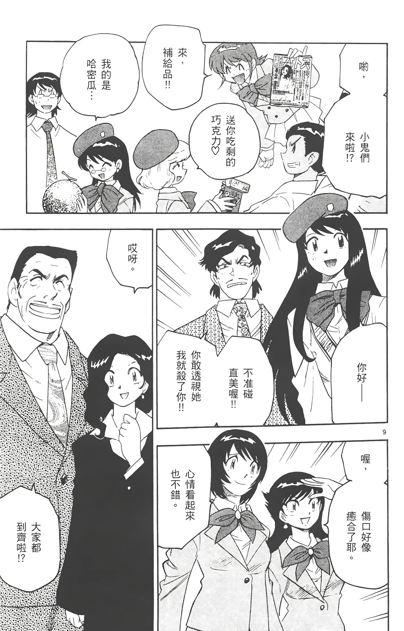 第 86 页