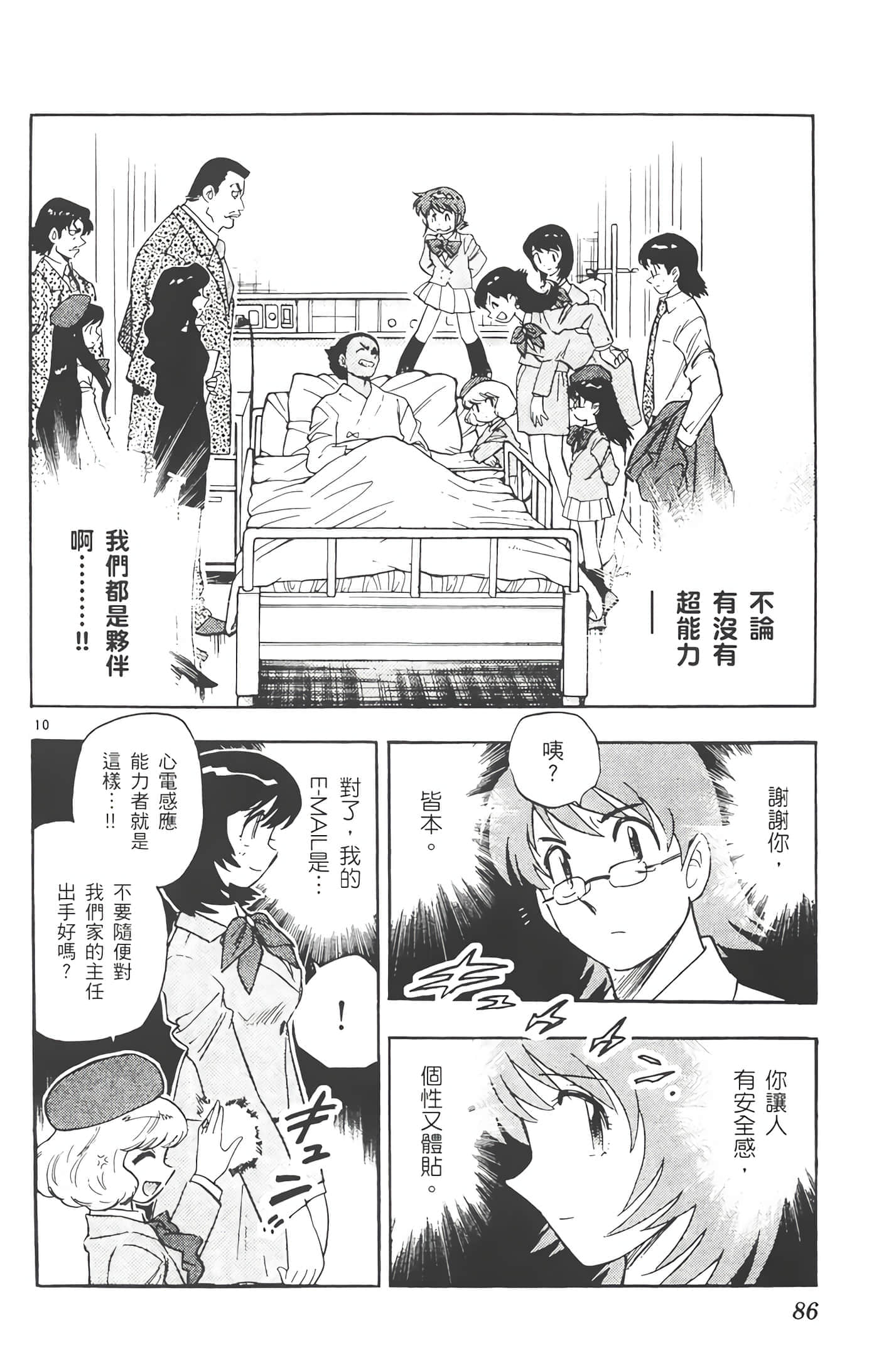 第 87 页