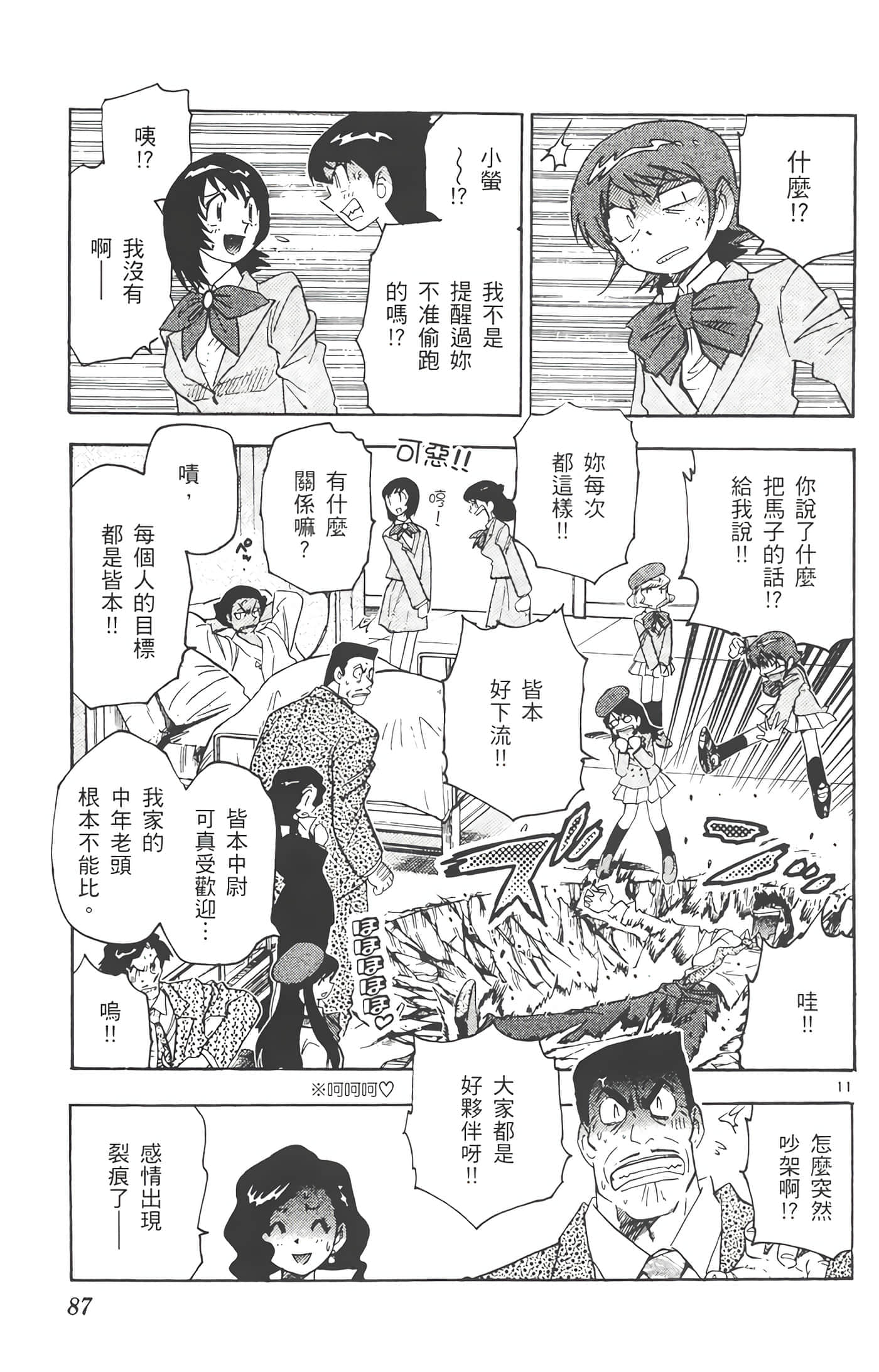 第 88 页