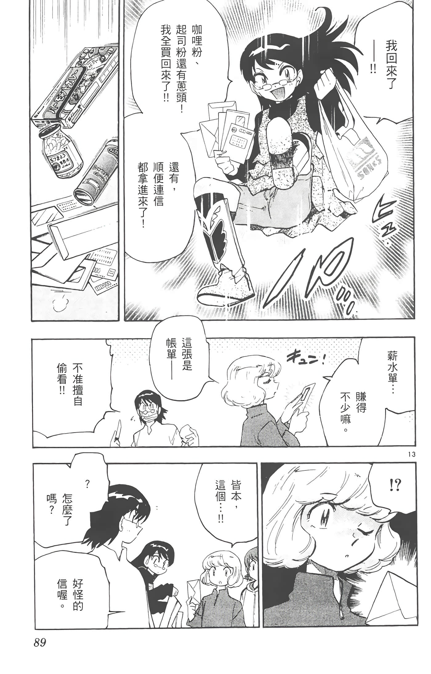 第 90 页