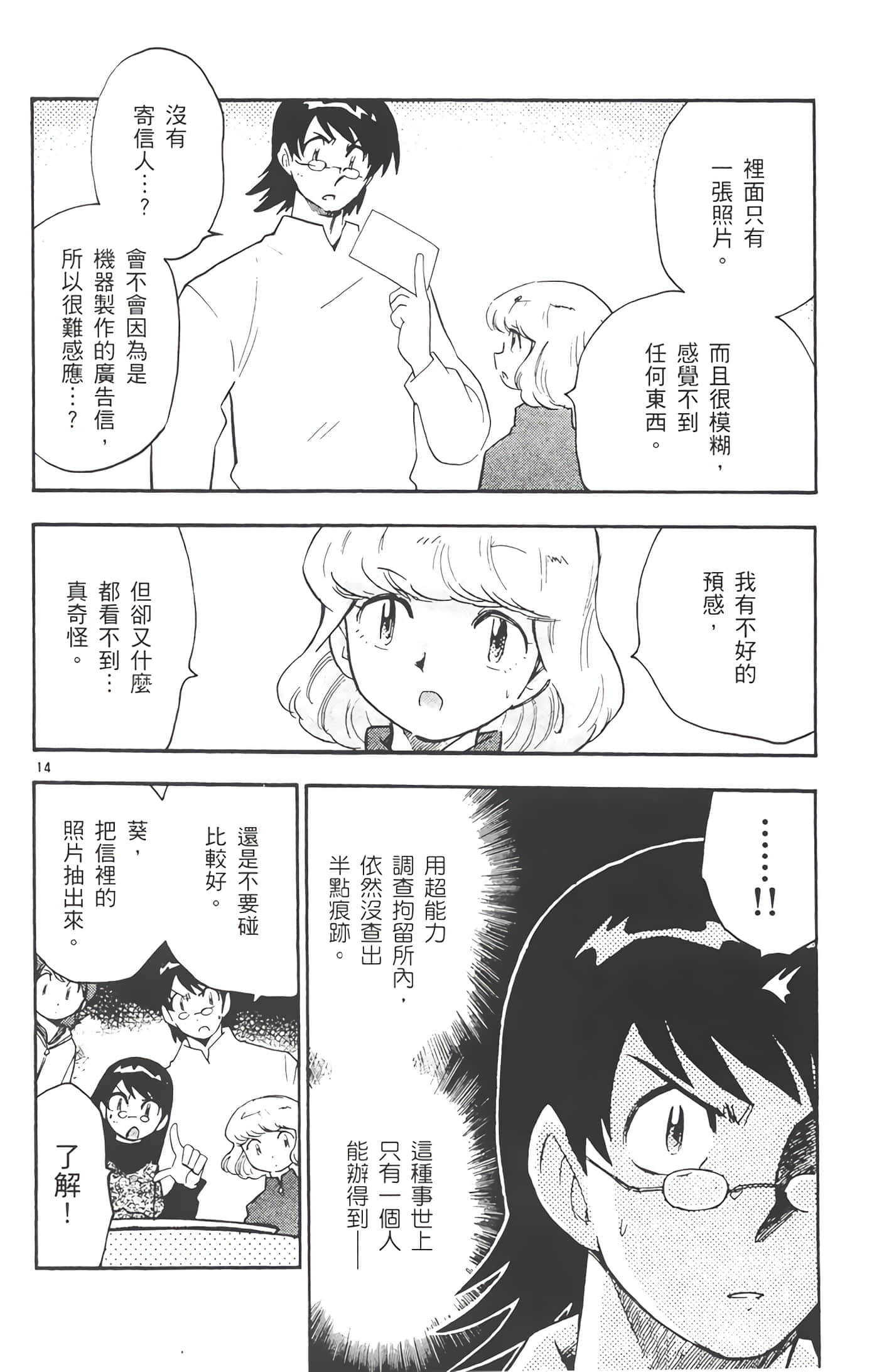 第 91 页