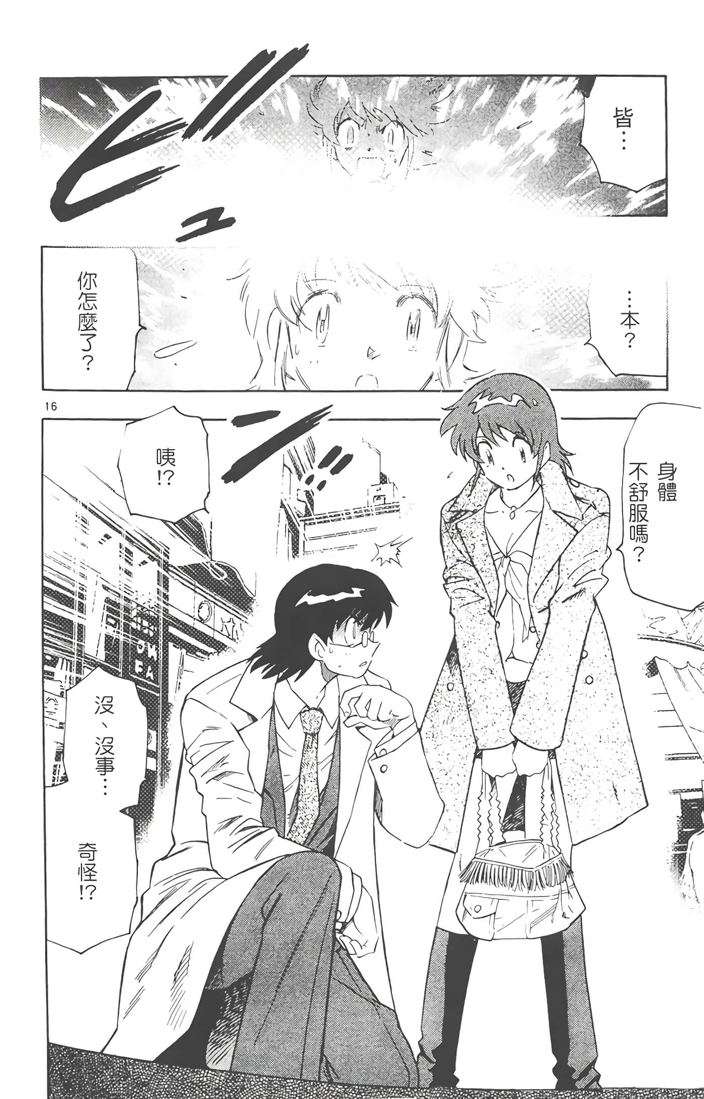 第 93 页