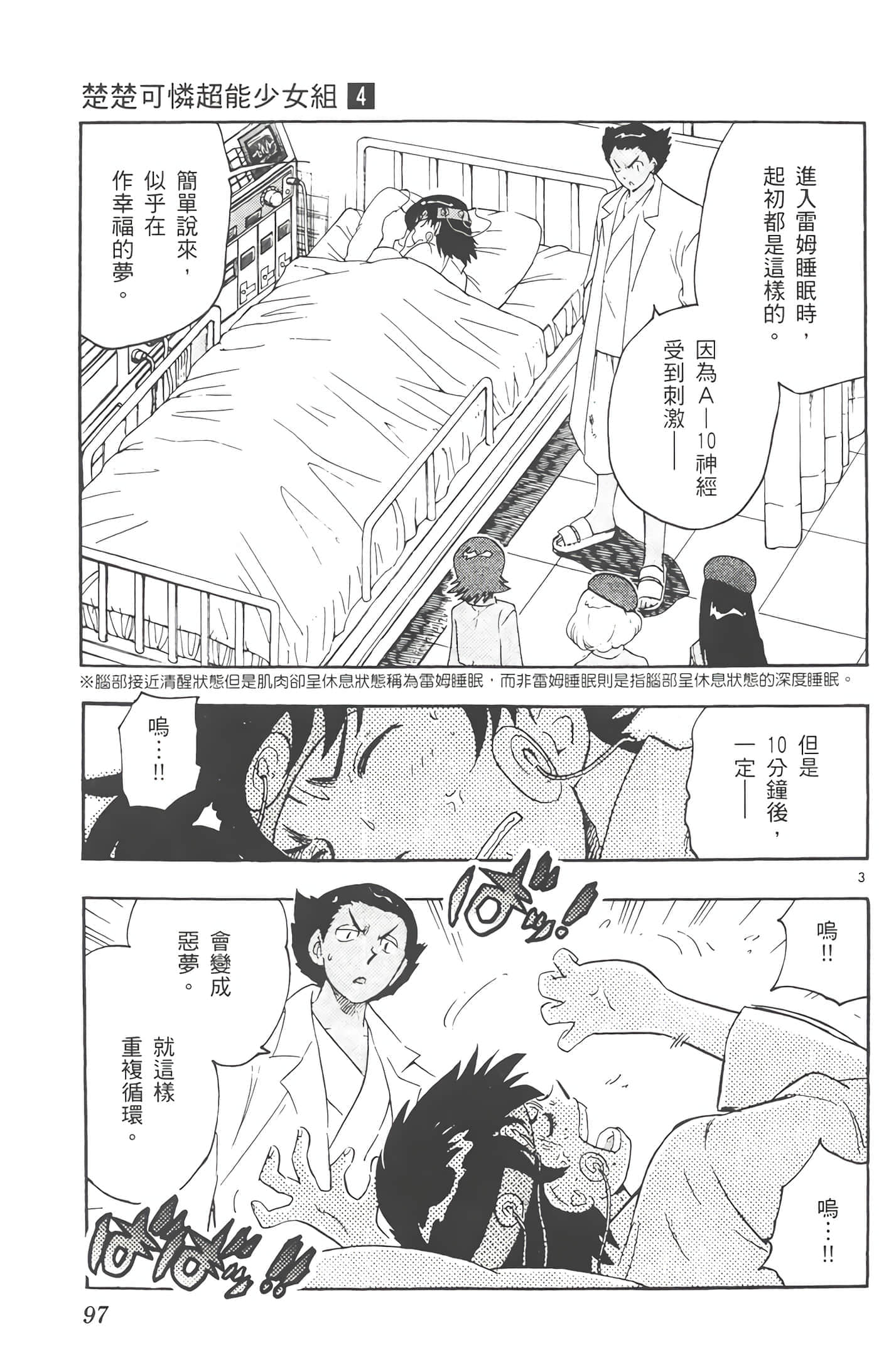 第 98 页