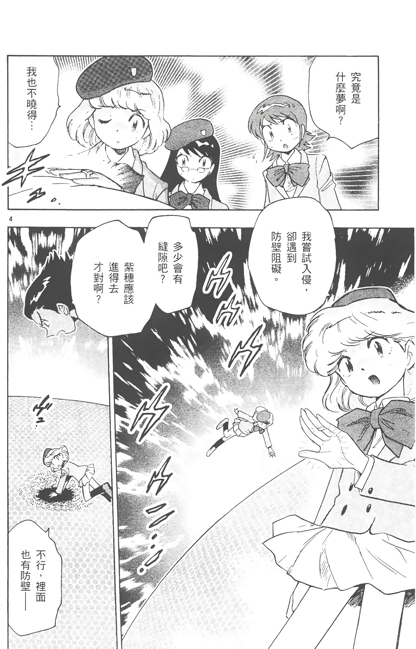 第 99 页