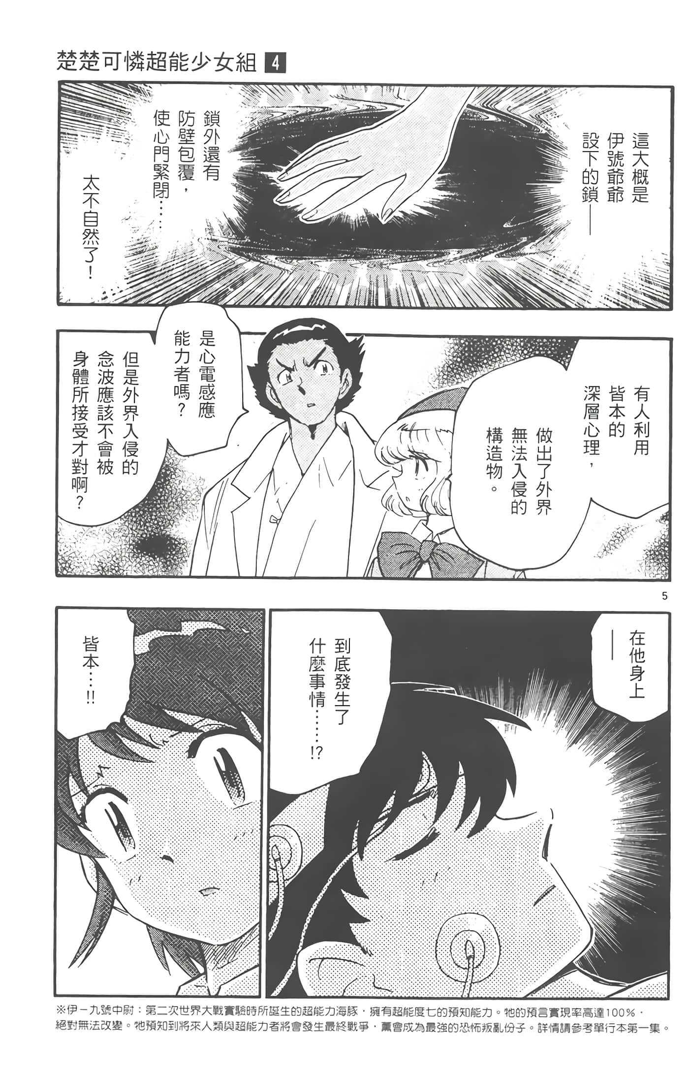 第 100 页