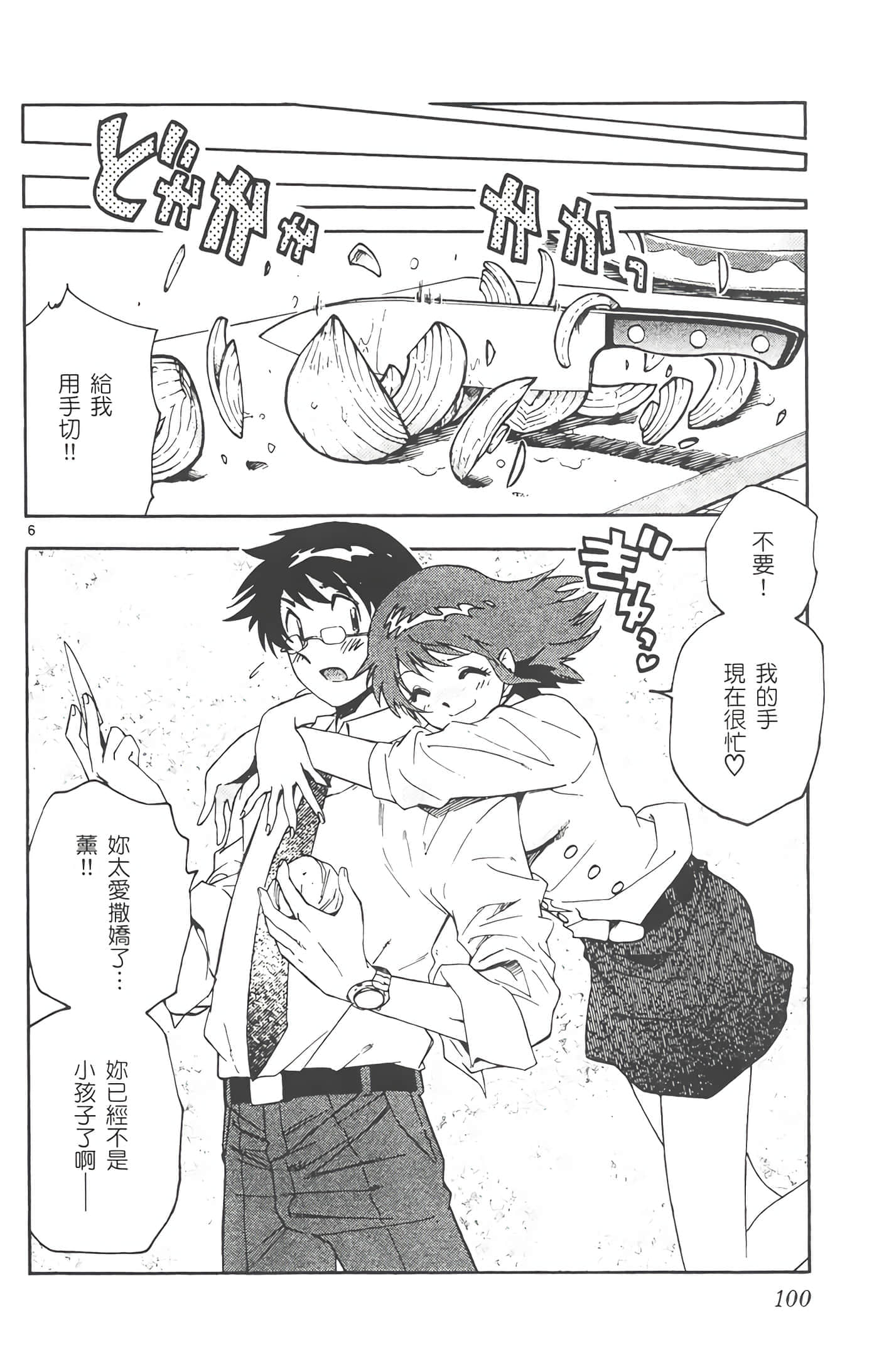 第 101 页