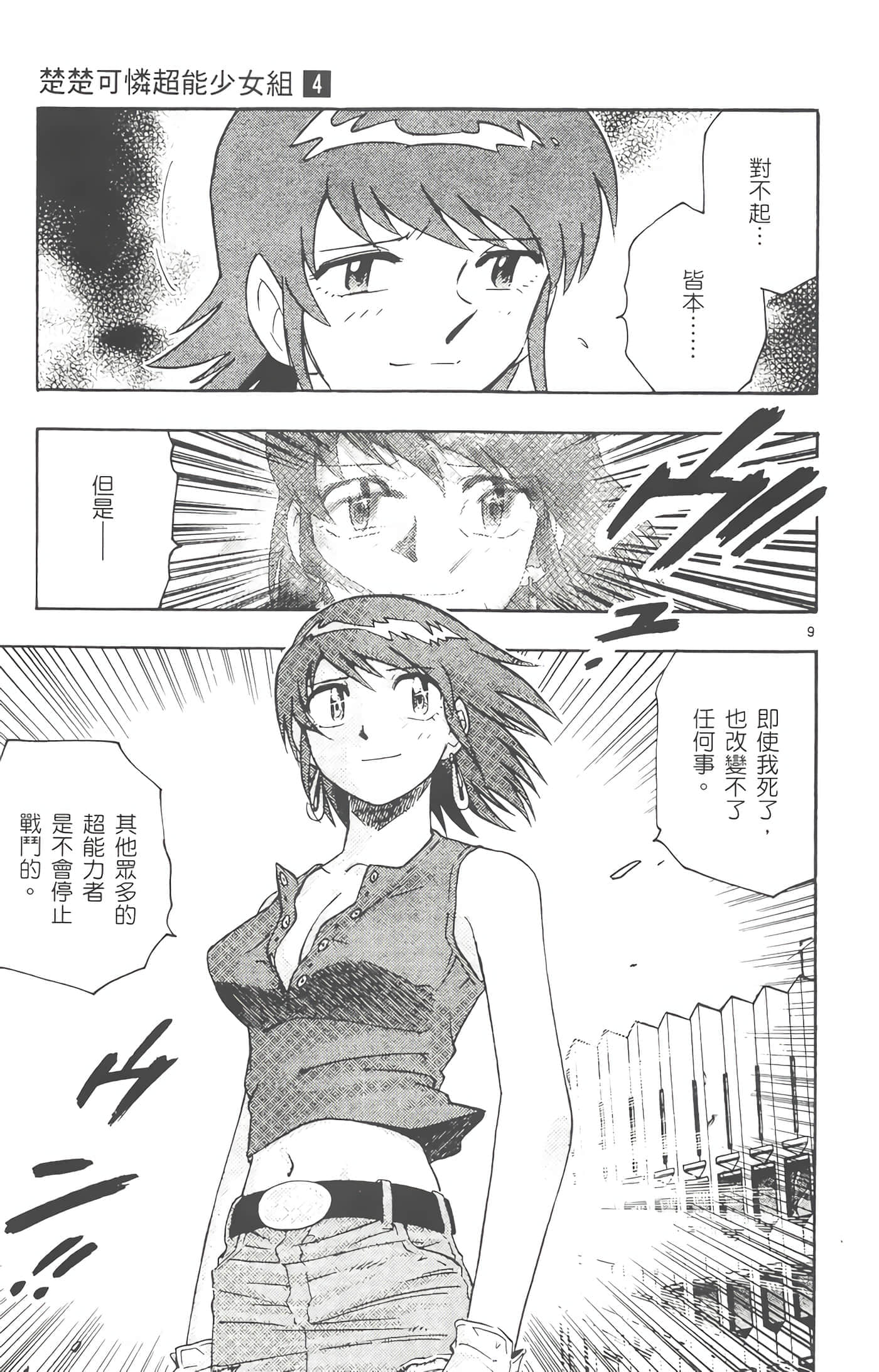 第 104 页