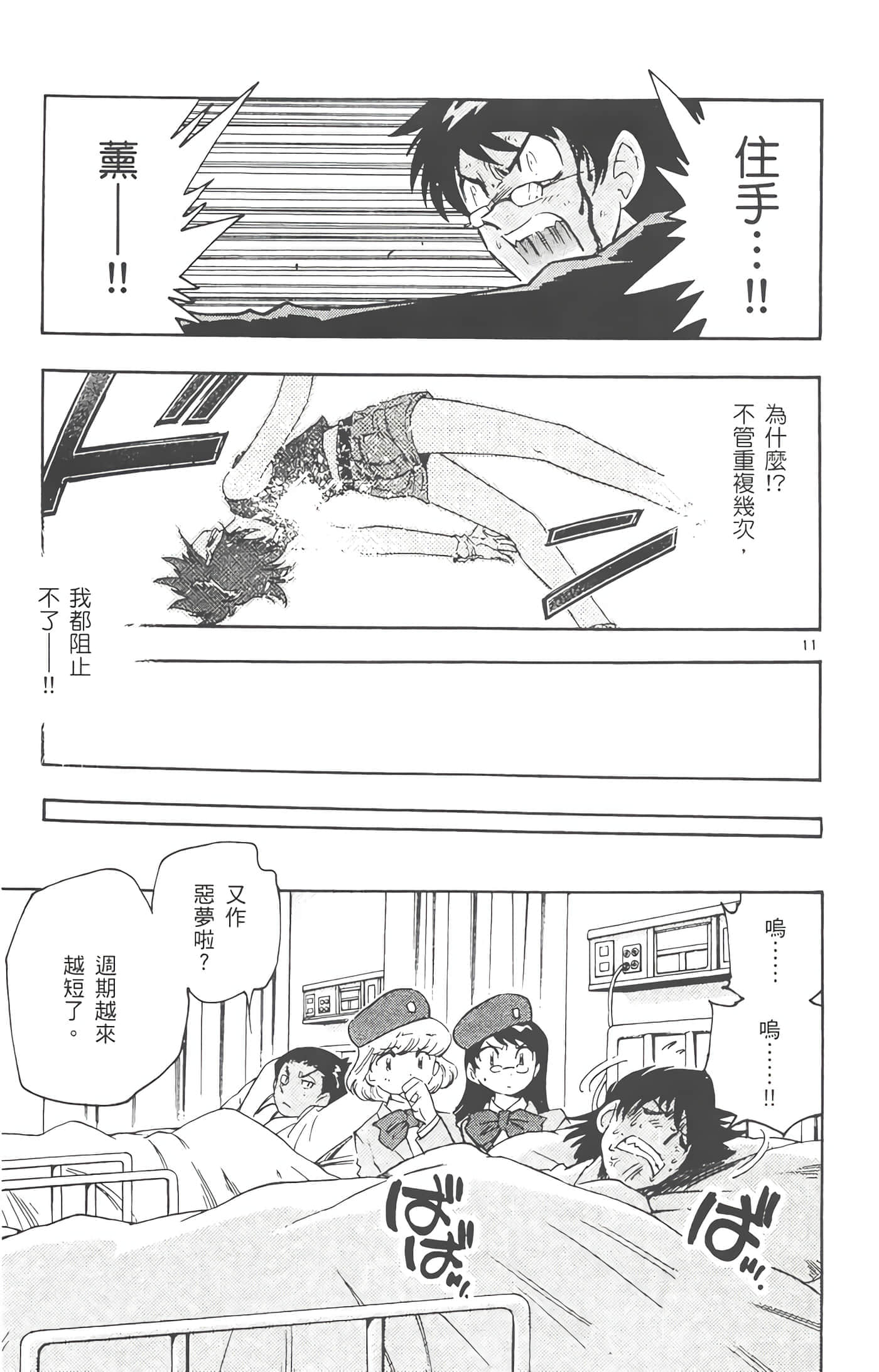 第 106 页