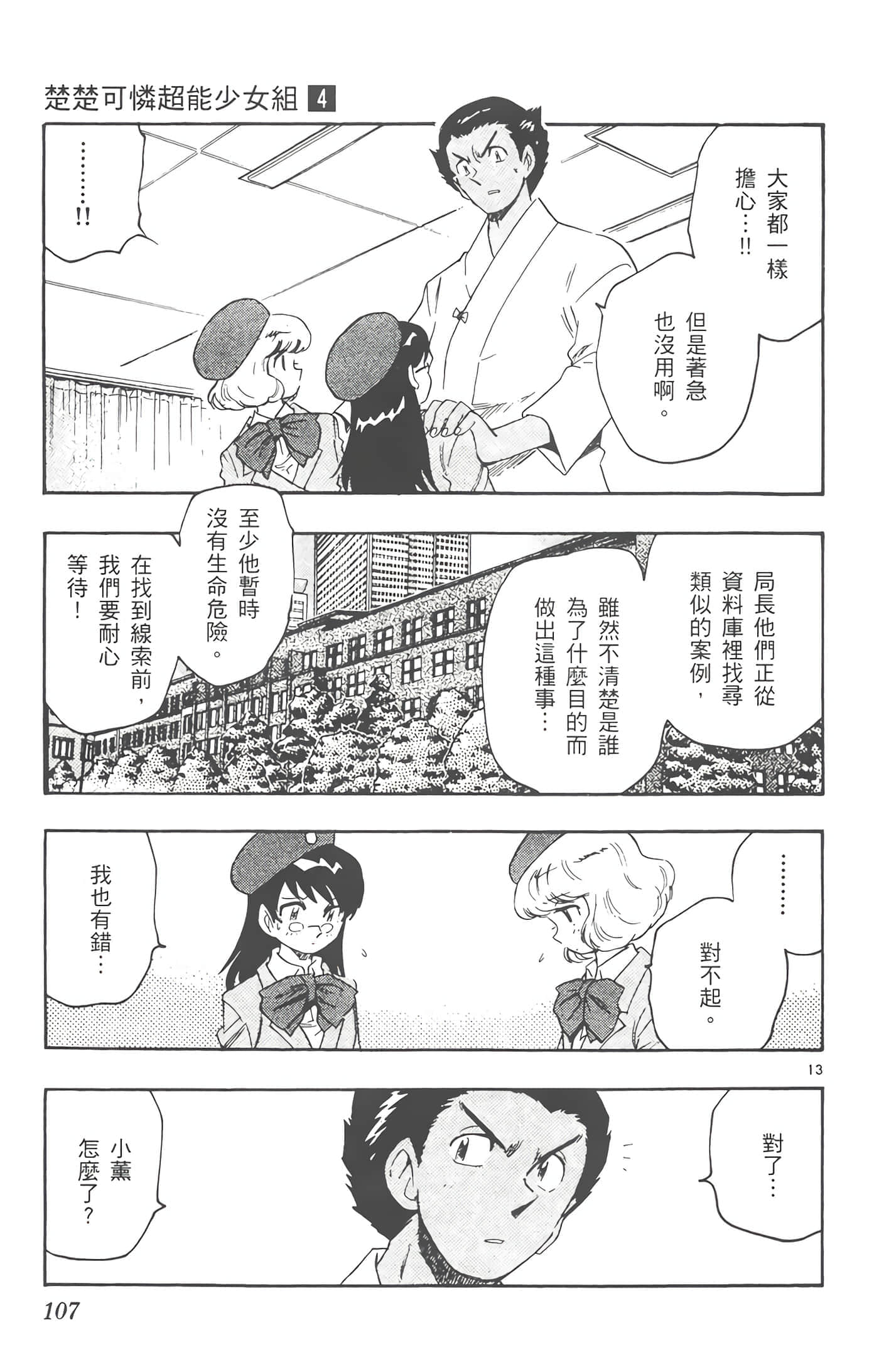 第 108 页