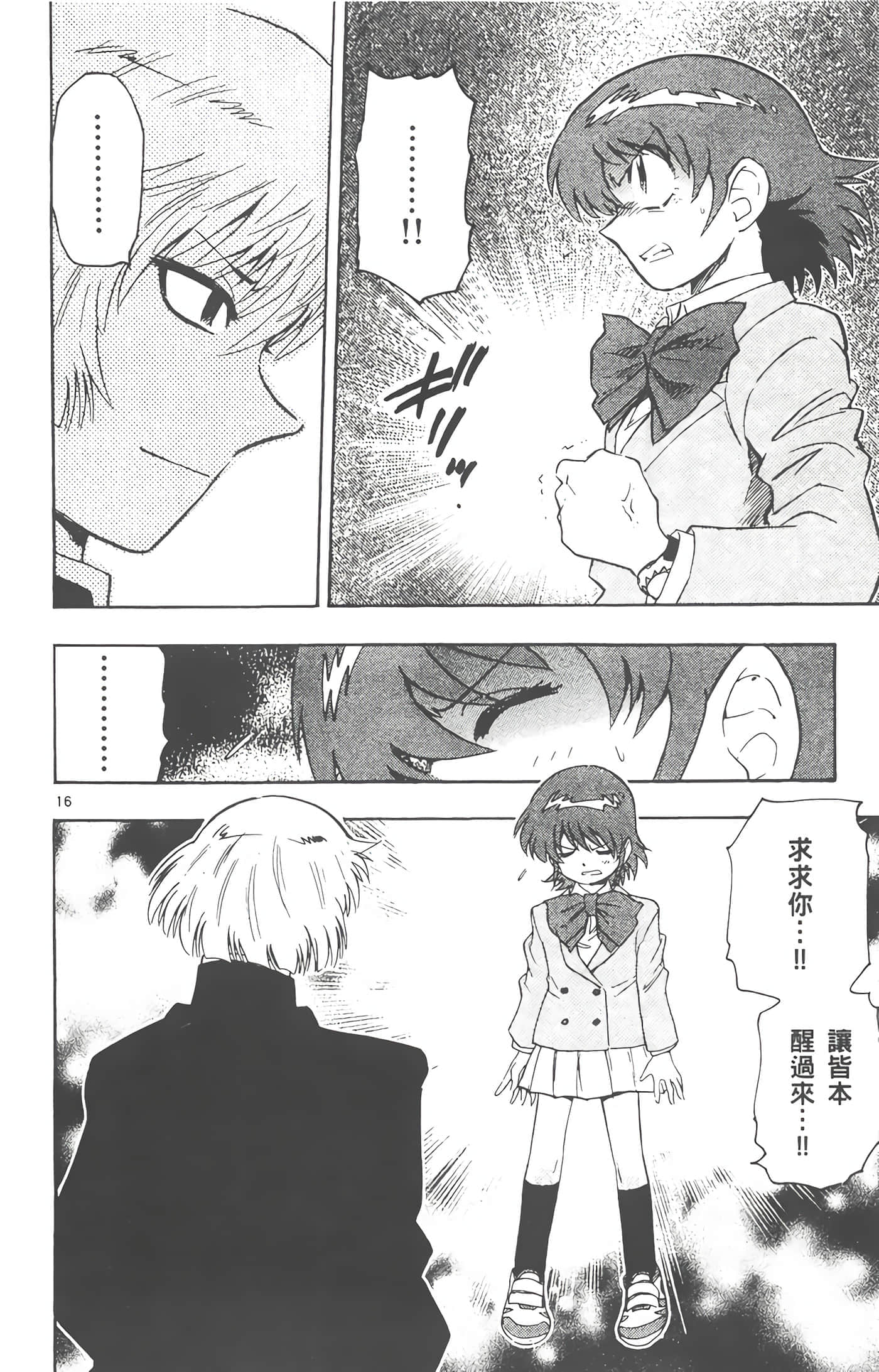 第 111 页