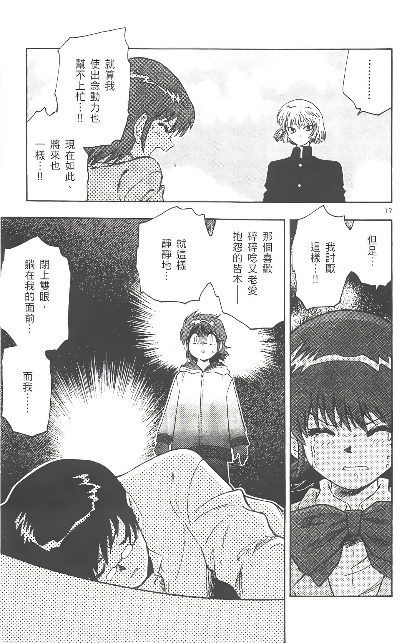 第 112 页