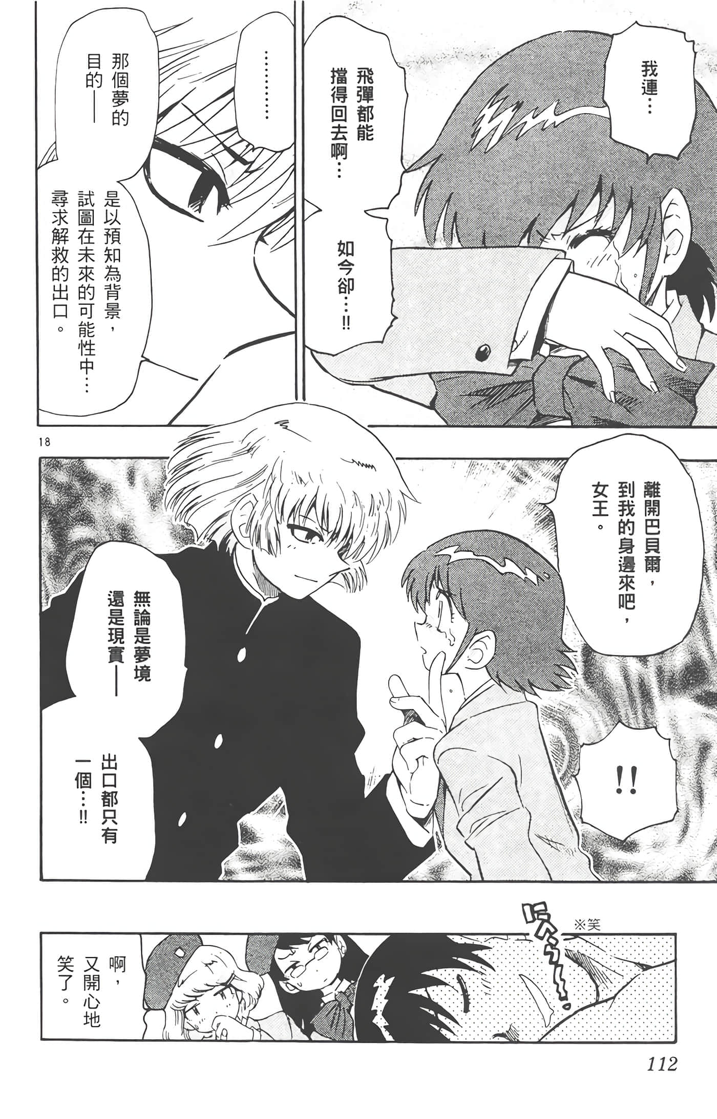 第 113 页