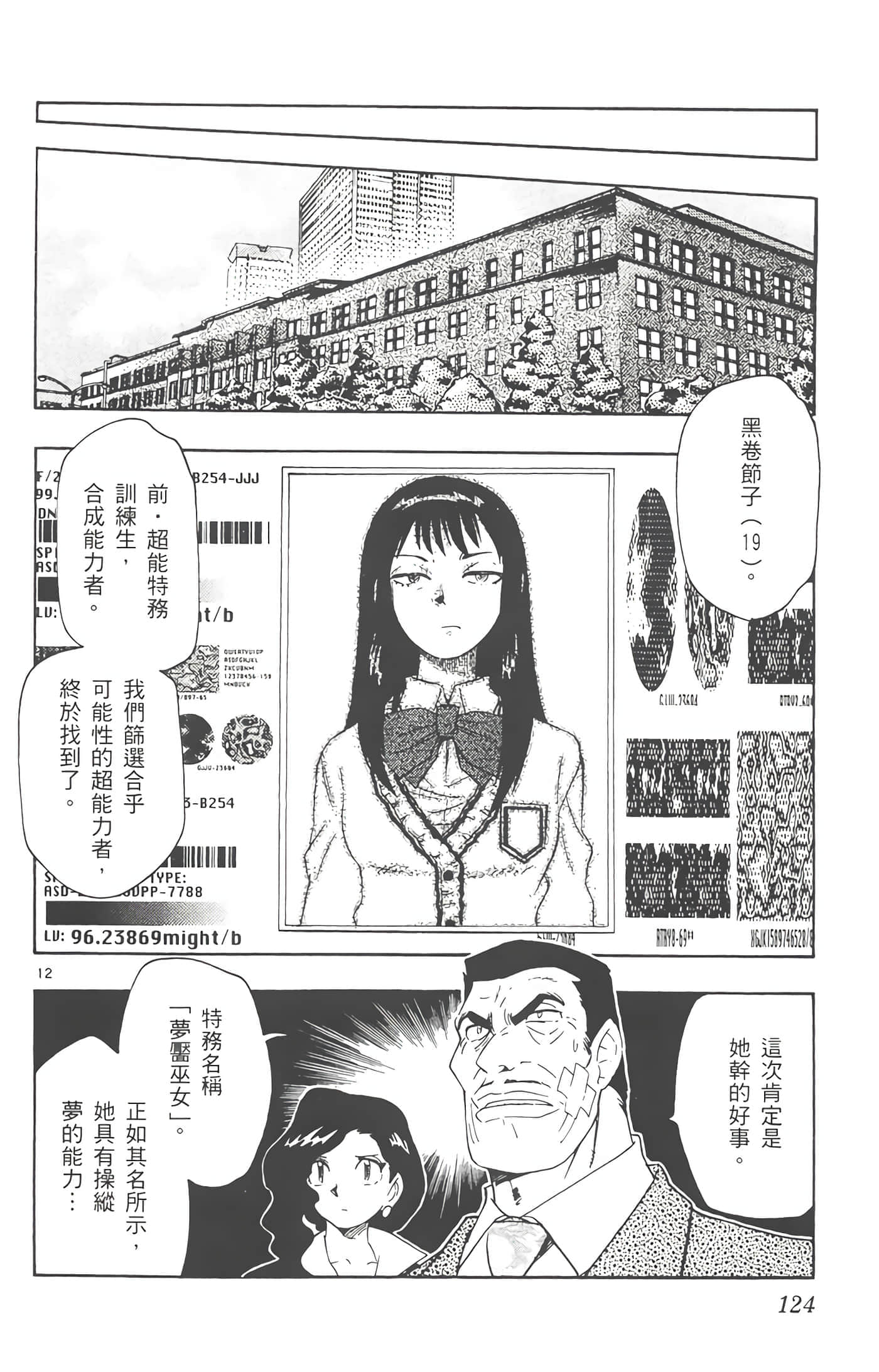 第 125 页