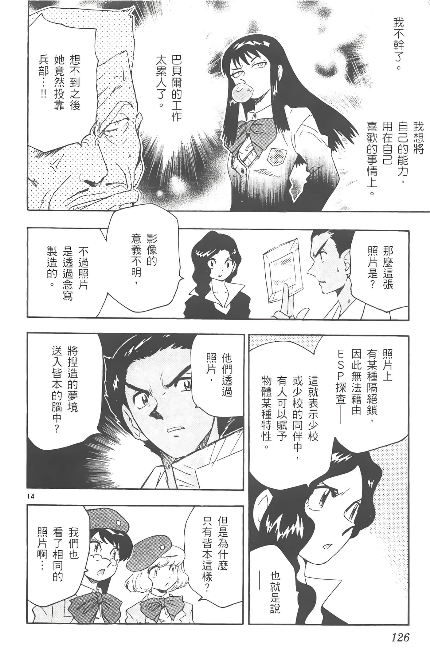 第 127 页