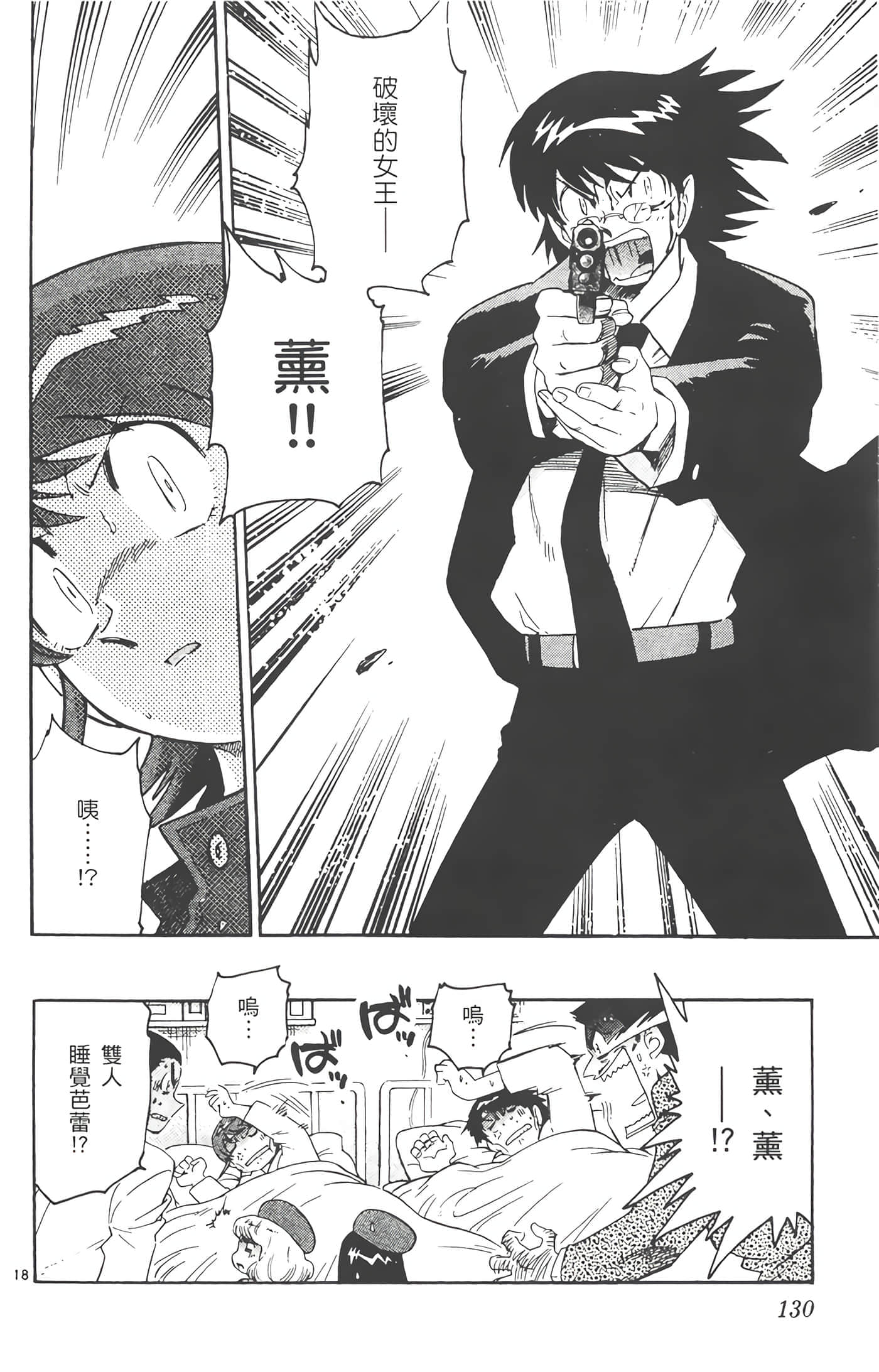 第 131 页