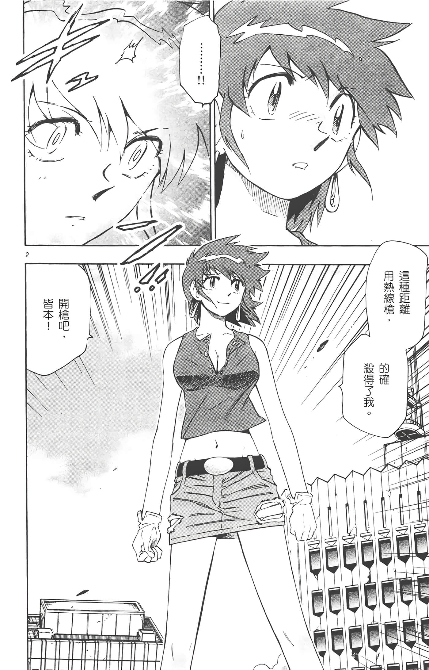 第 133 页