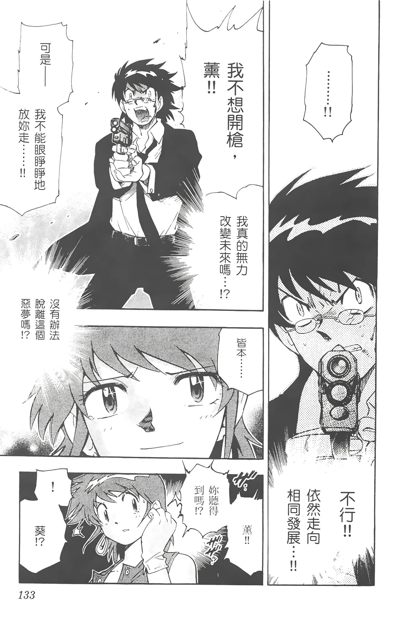 第 134 页