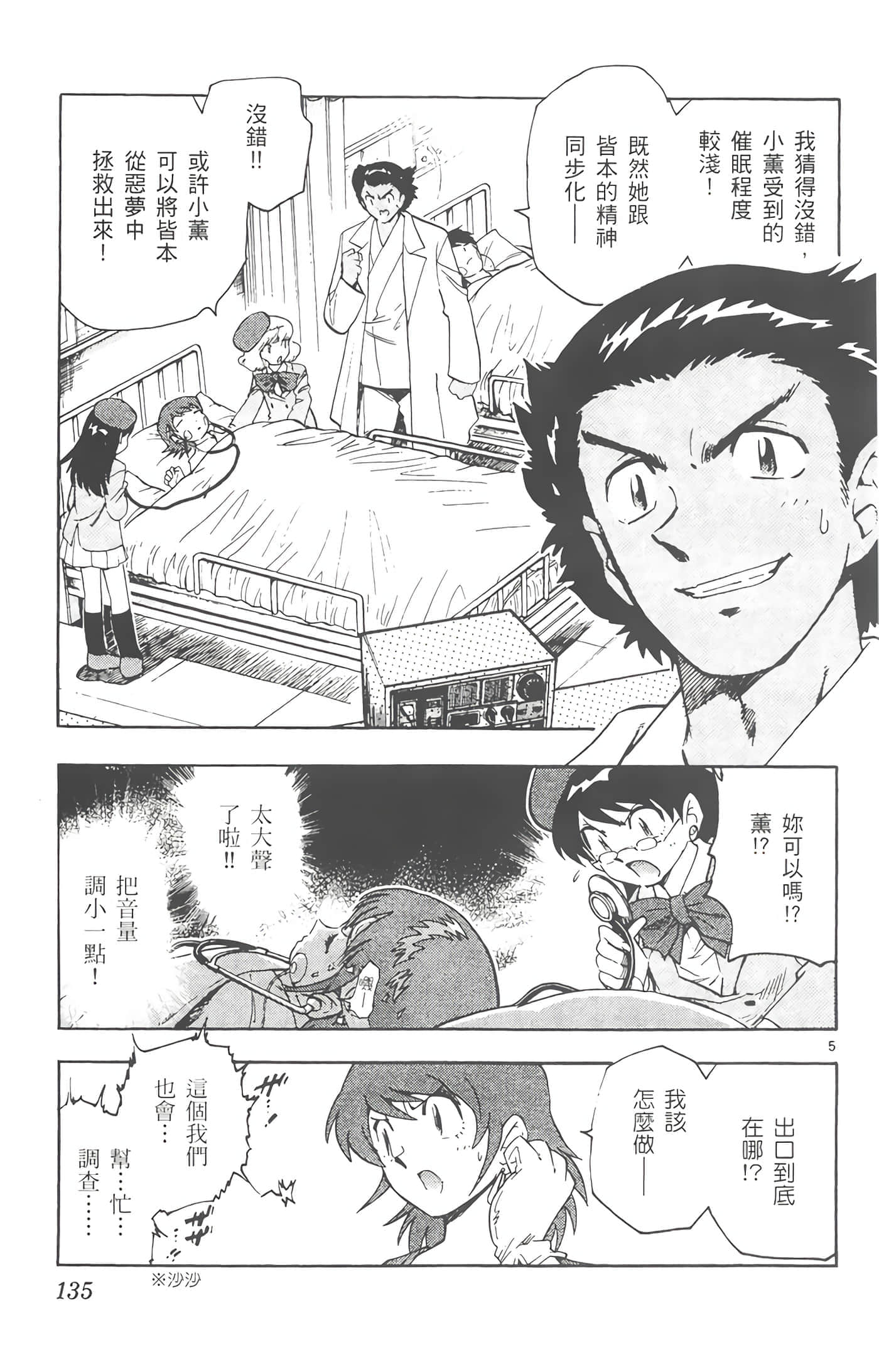 第 136 页