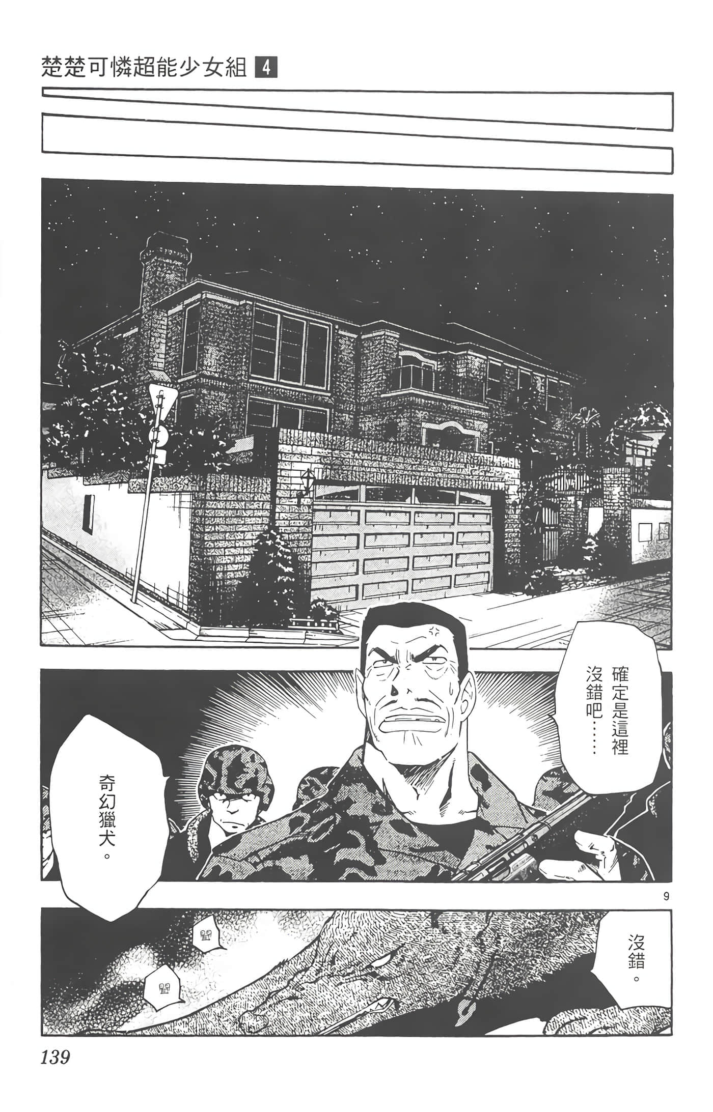 第 140 页