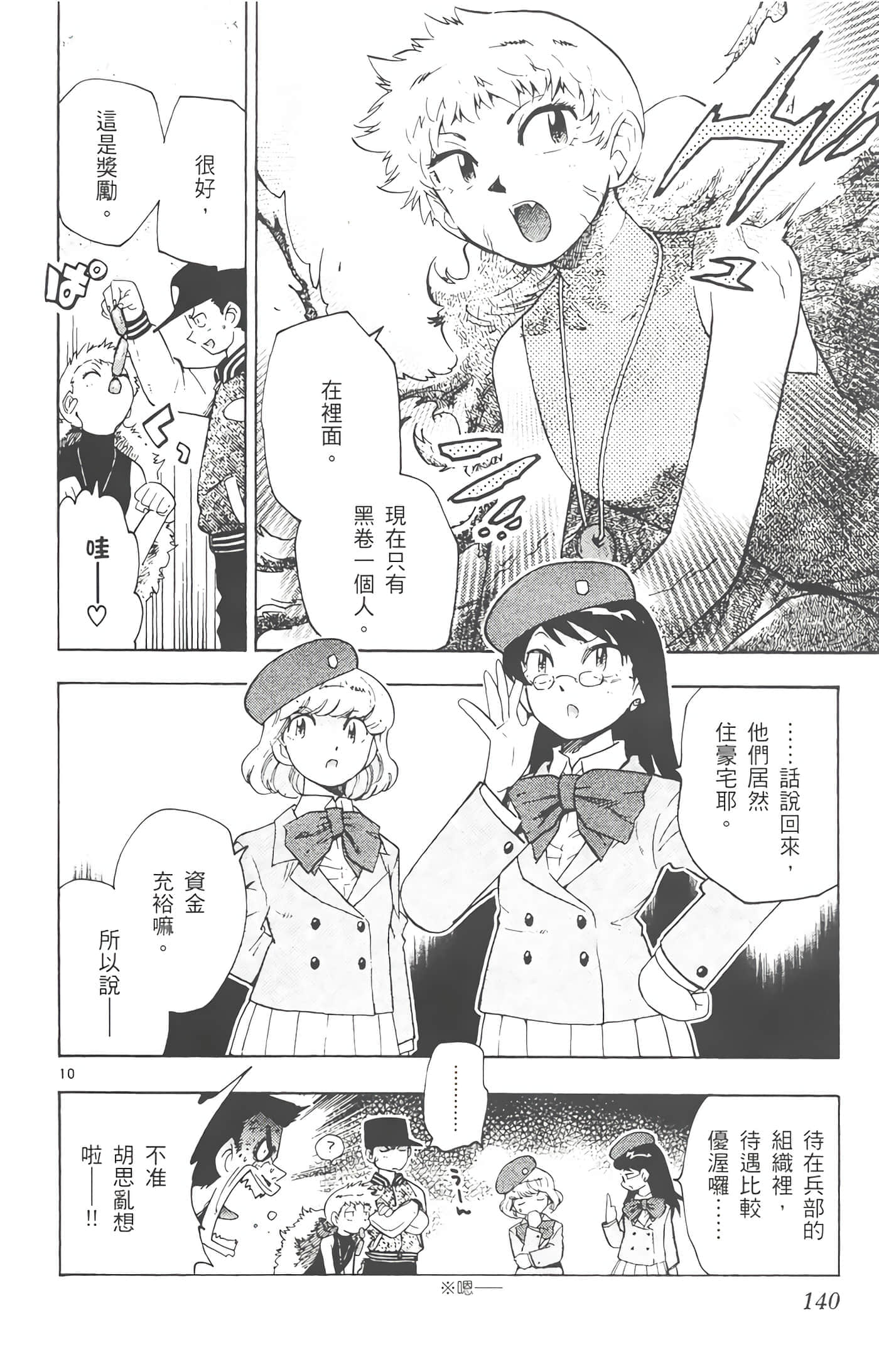 第 141 页