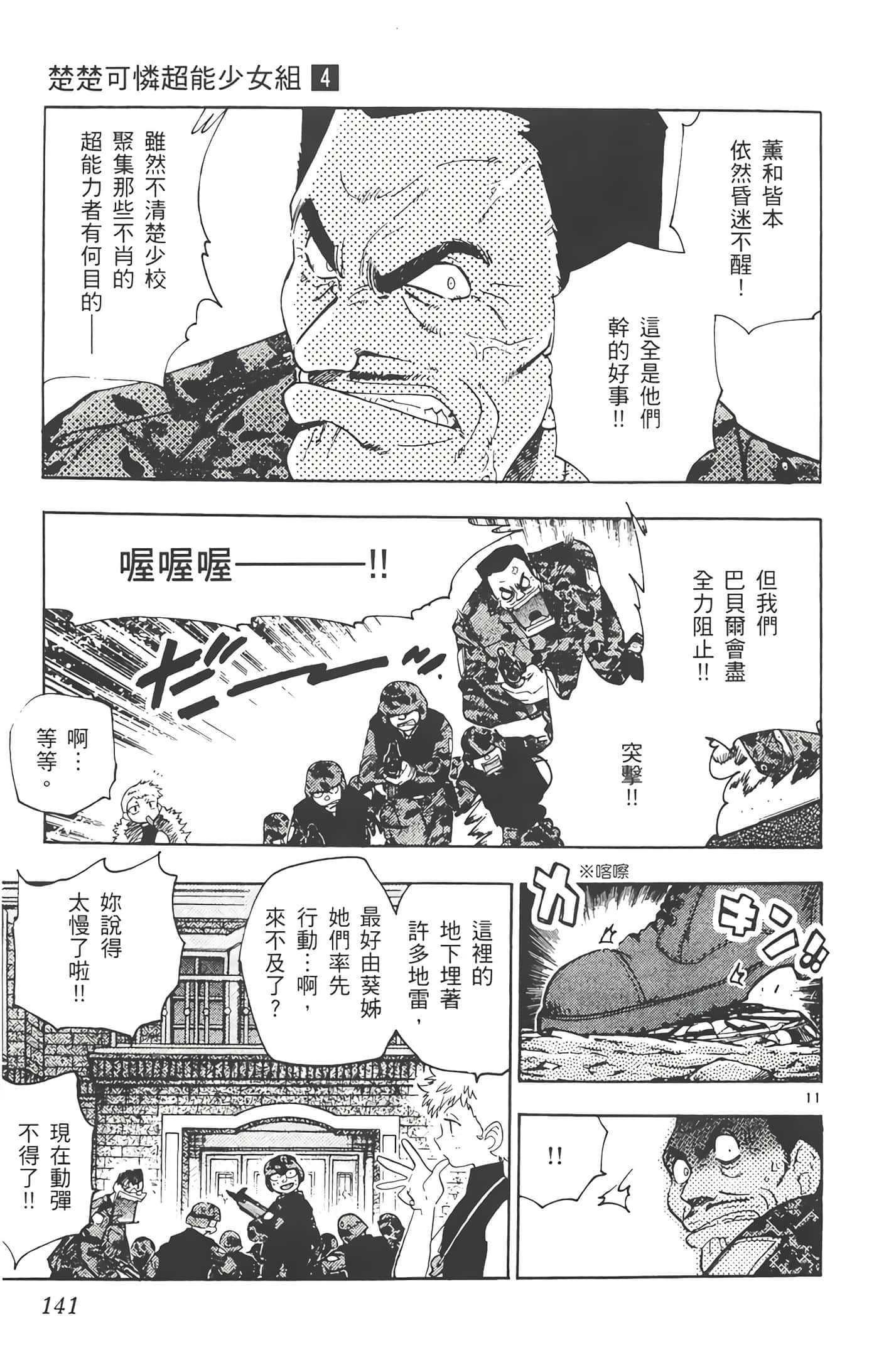 第 142 页