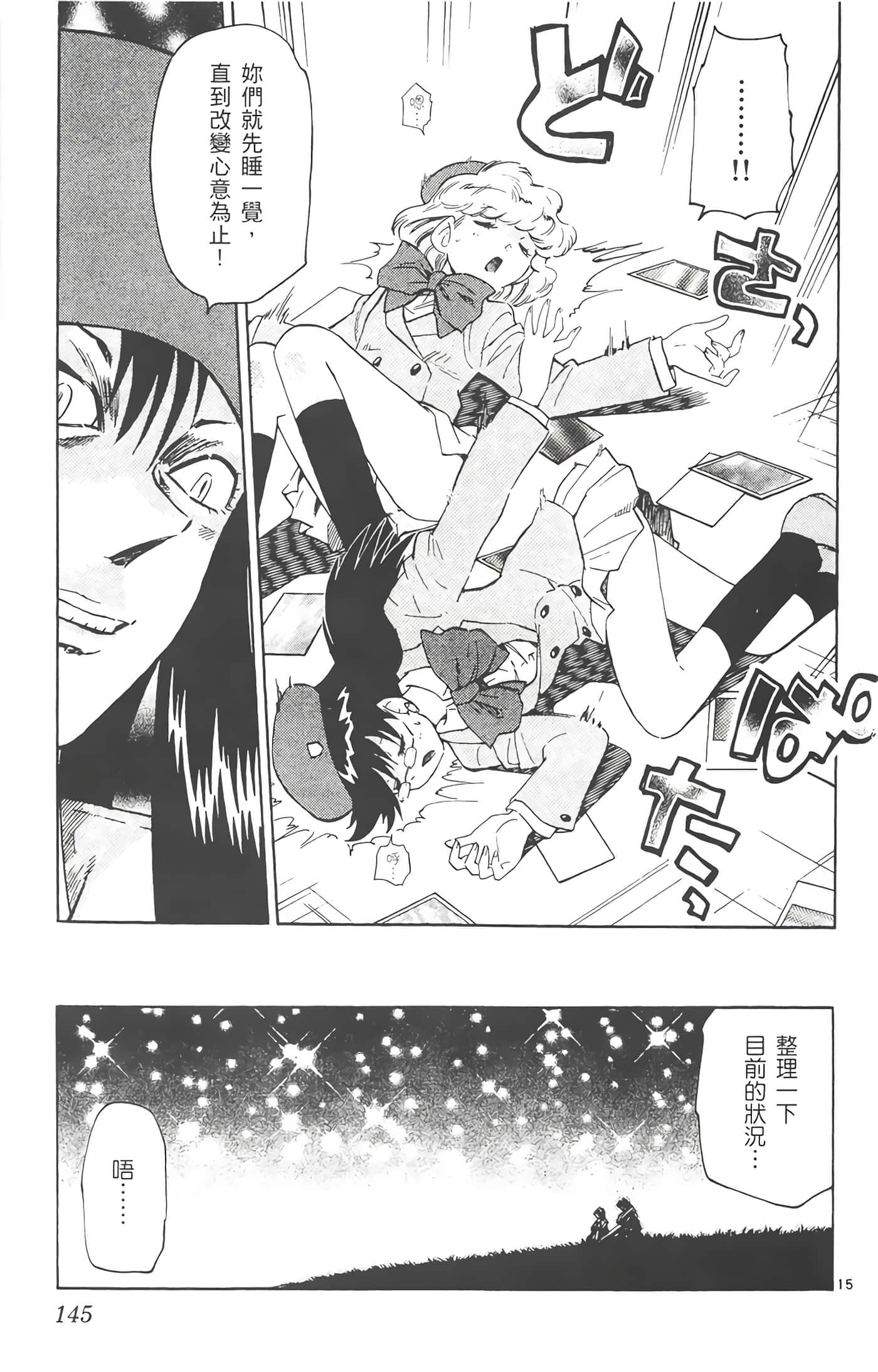 第 146 页