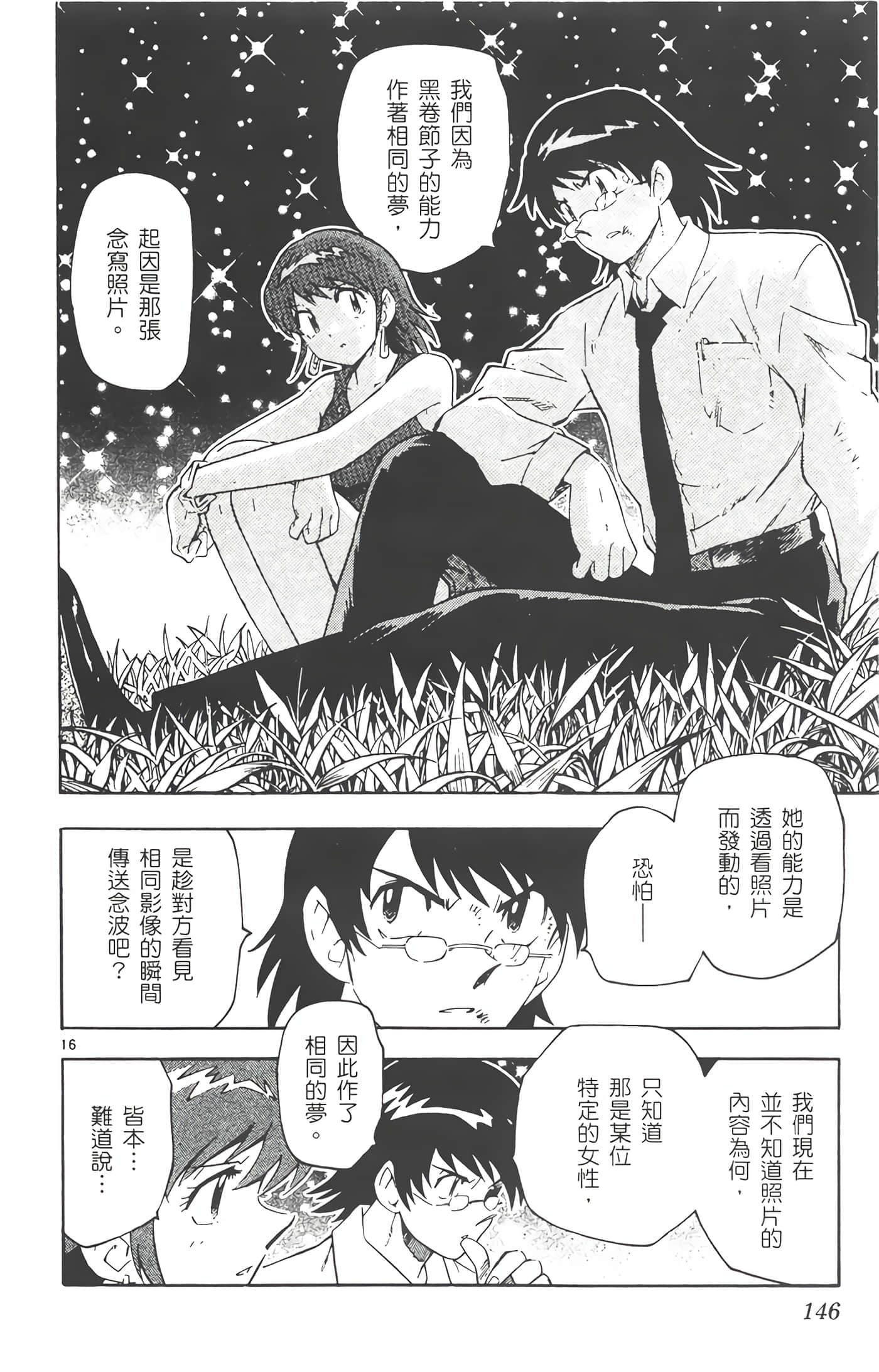 第 147 页