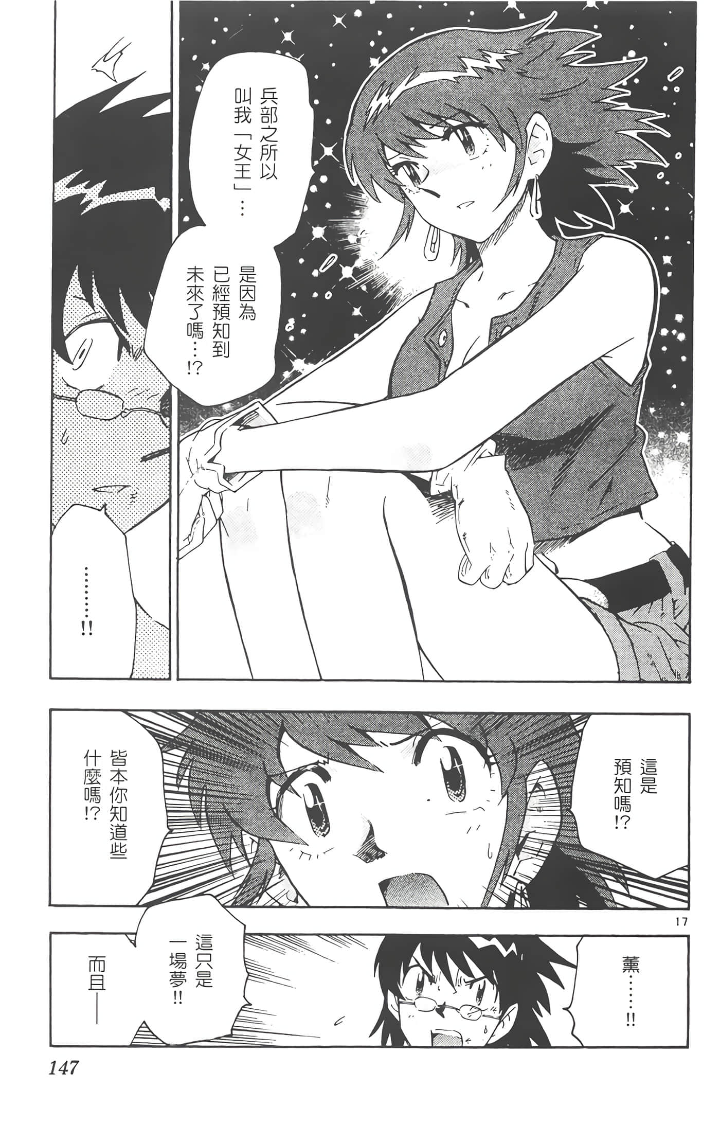 第 148 页