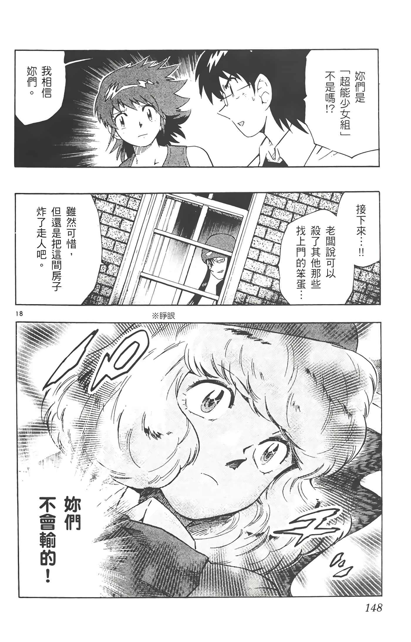 第 149 页