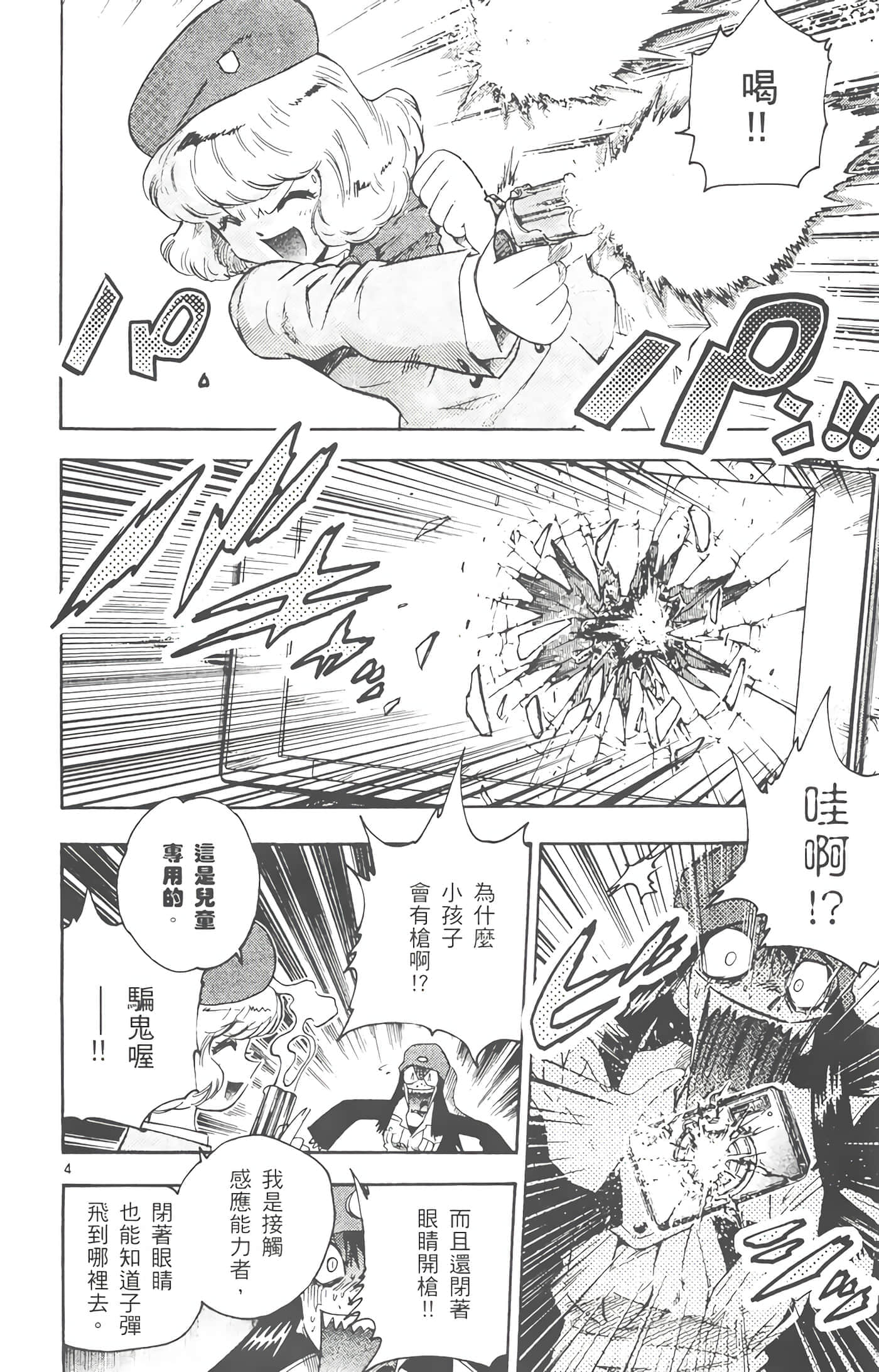 第 153 页