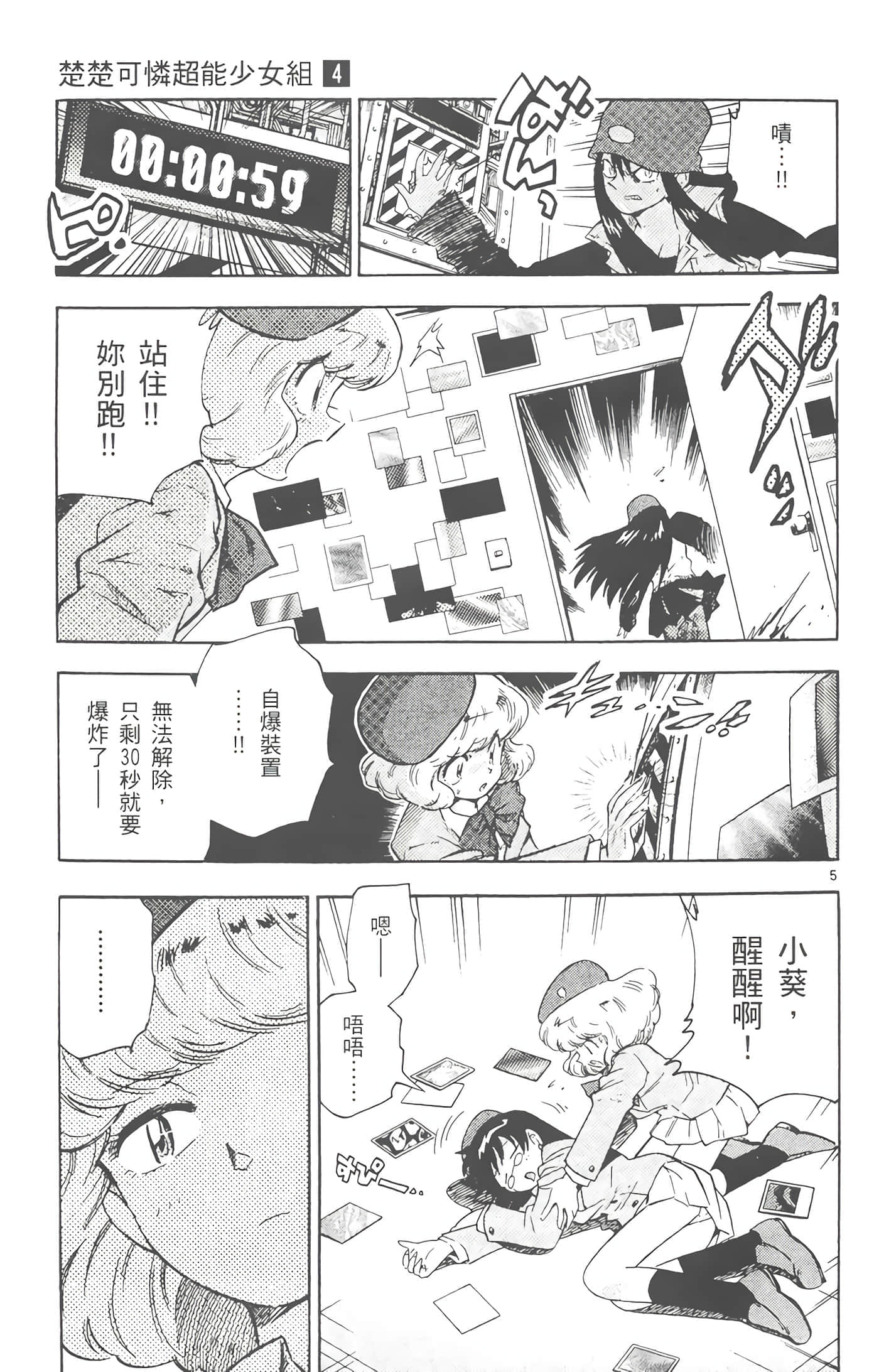 第 154 页