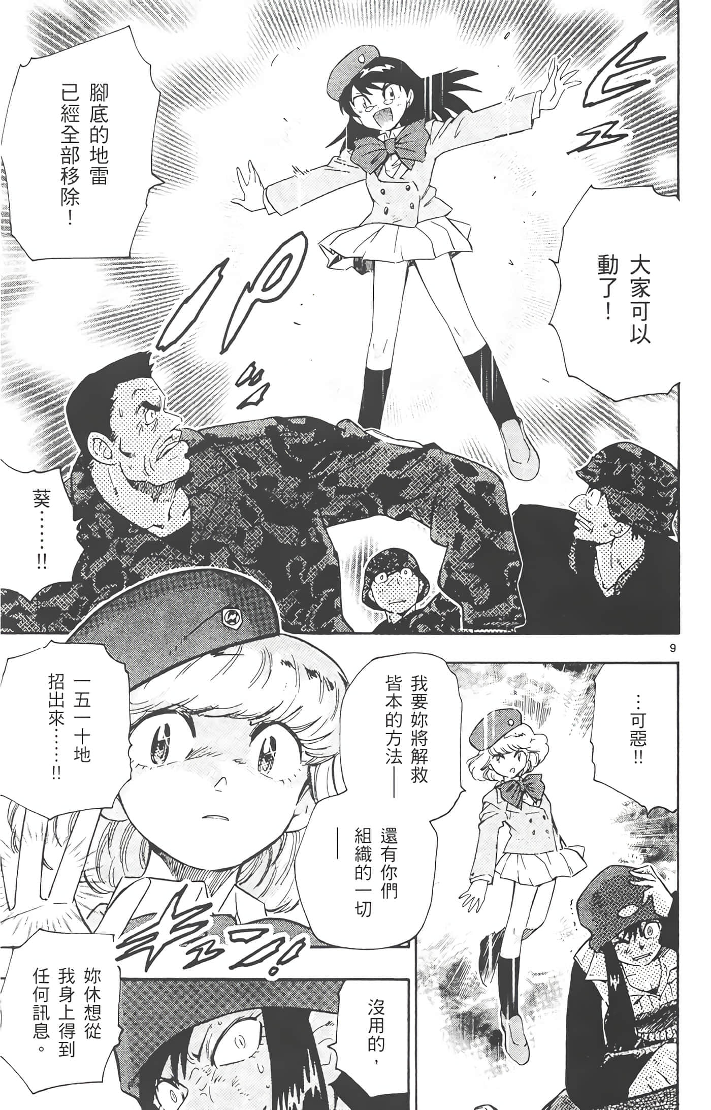 第 158 页