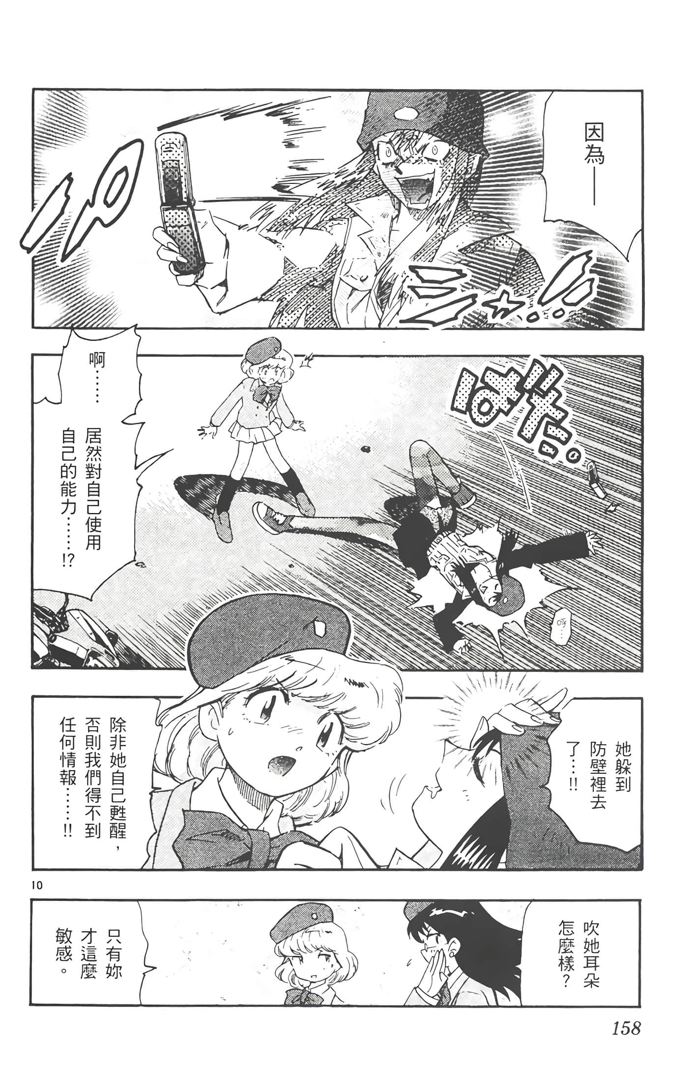 第 159 页