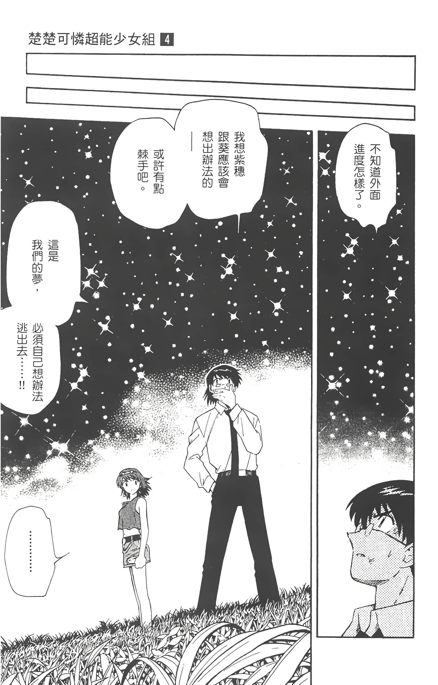 第 160 页
