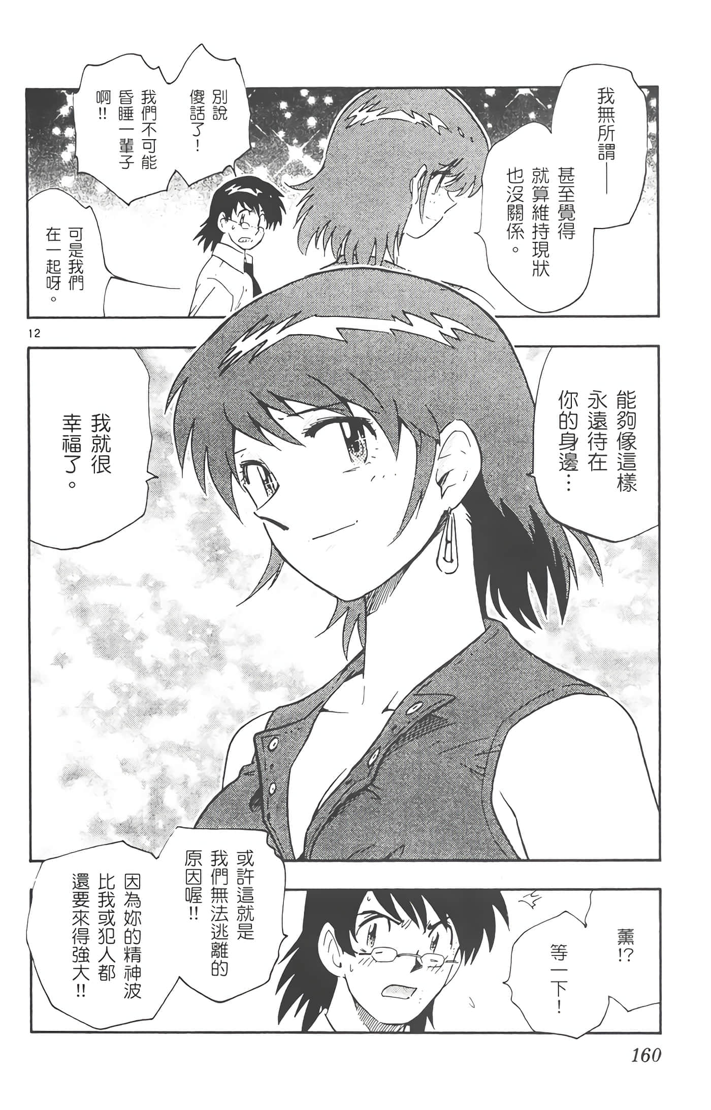第 161 页