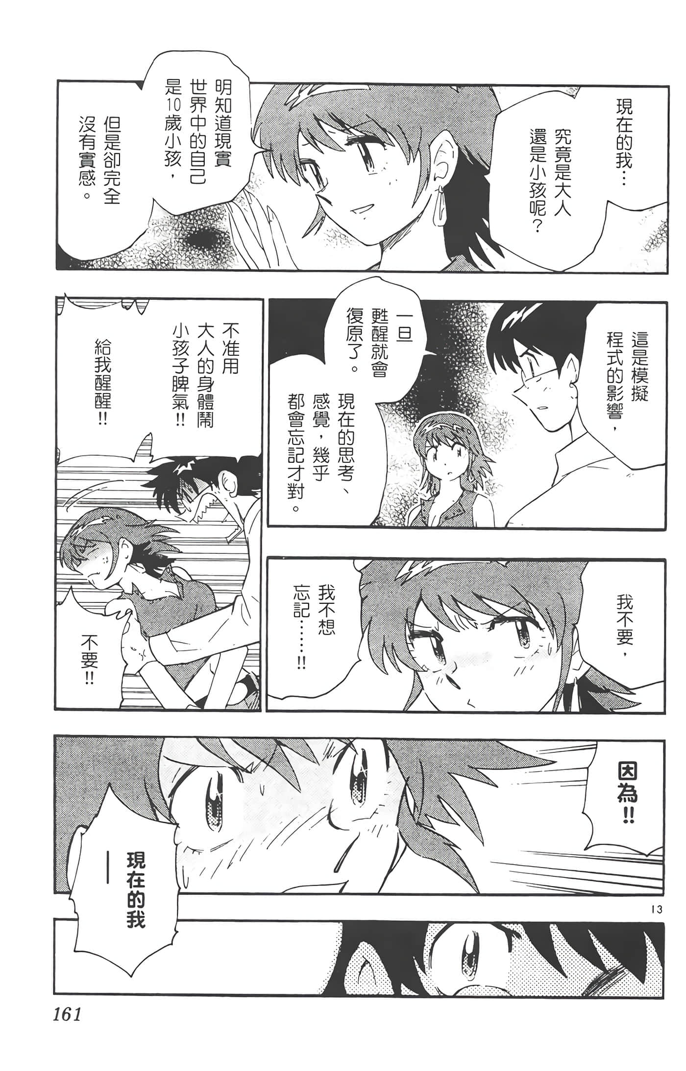 第 162 页