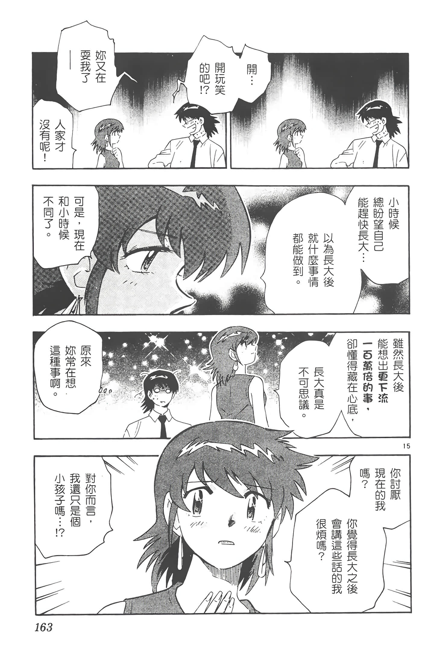 第 164 页